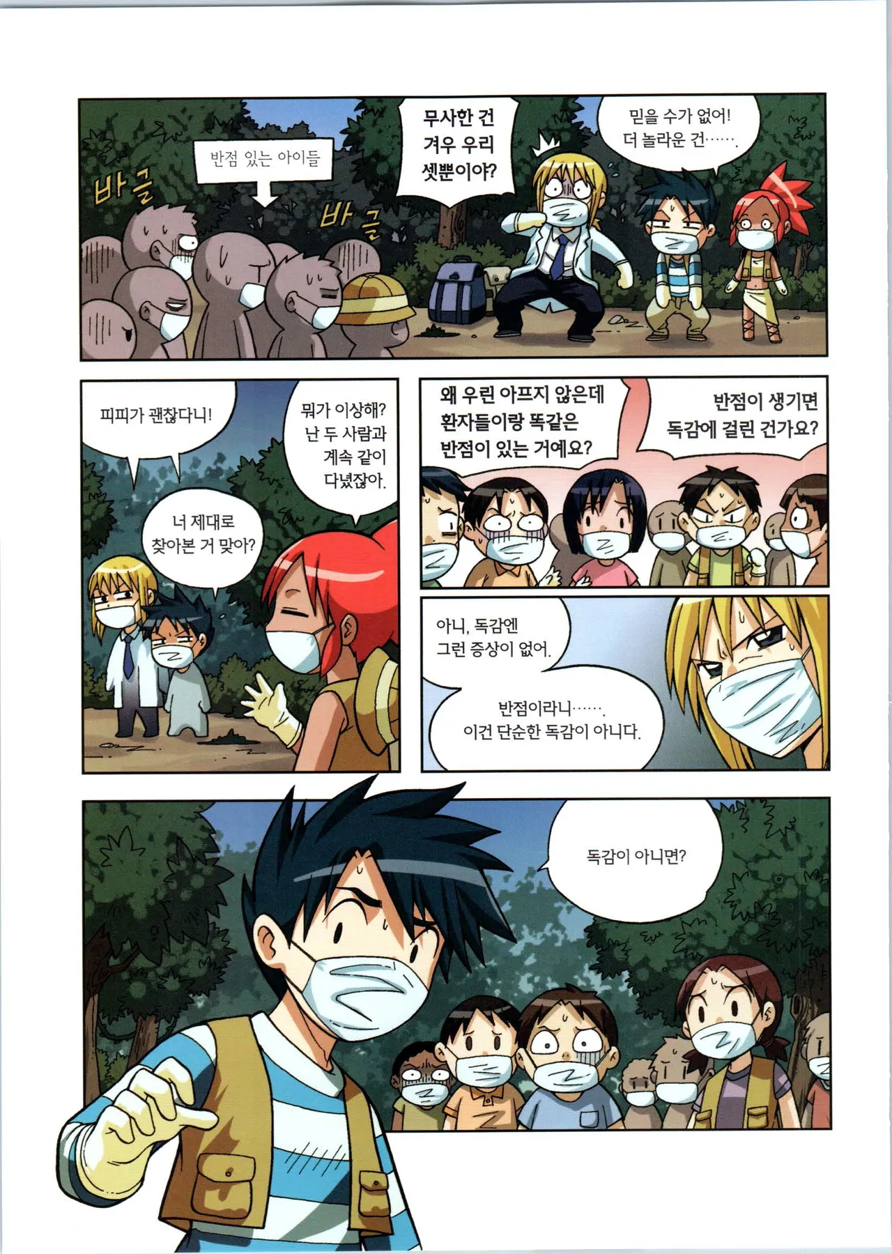 Manga Page 86