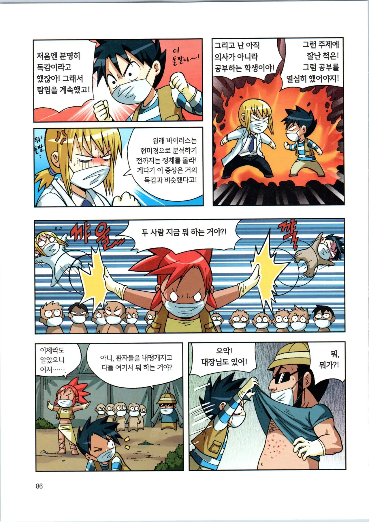 Manga Page 88