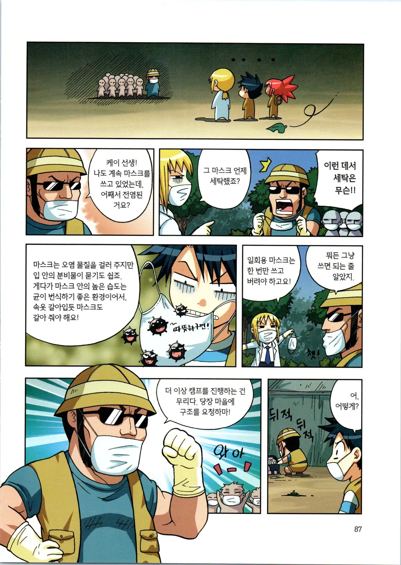 Manga Page 89
