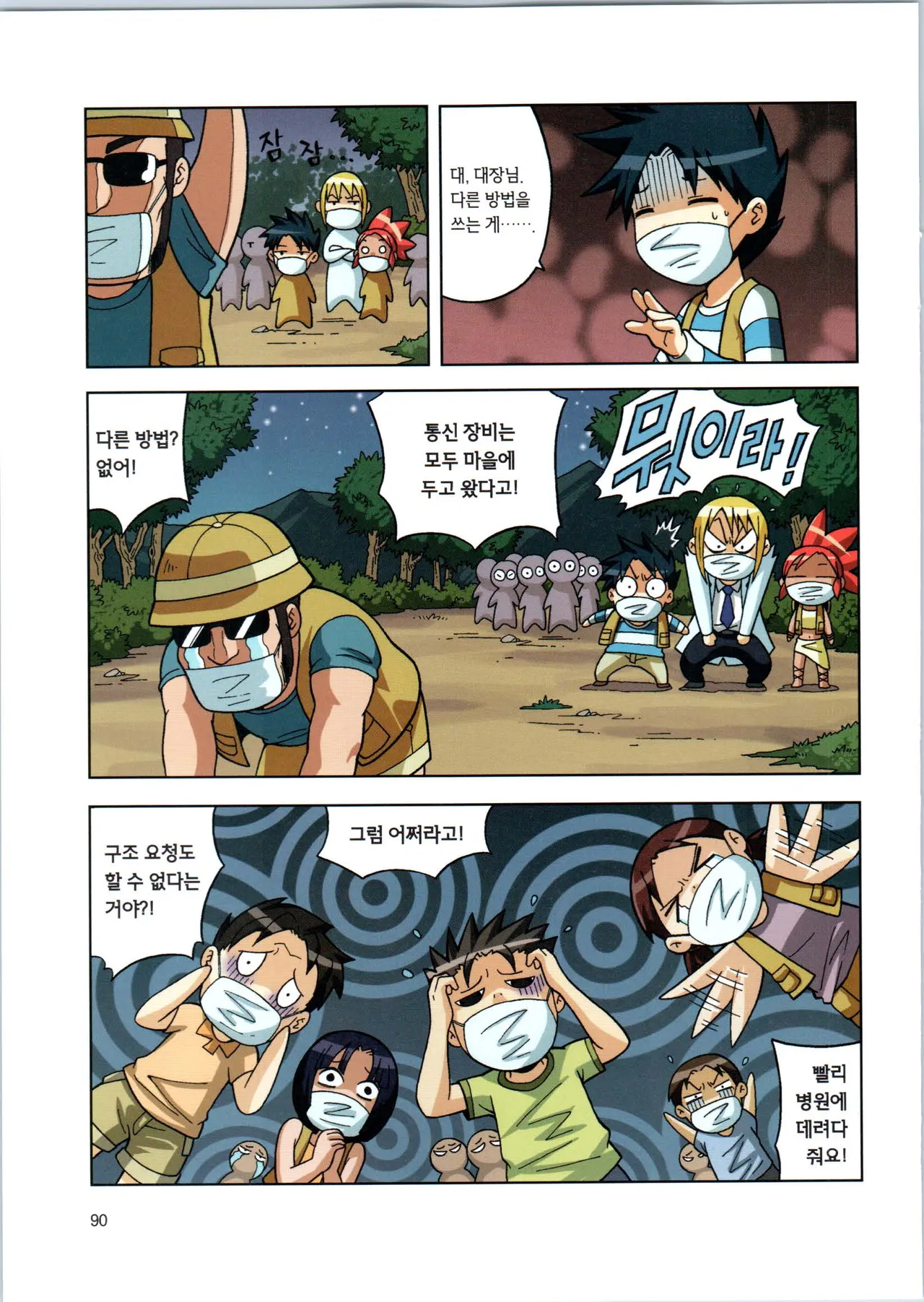 Manga Page 92