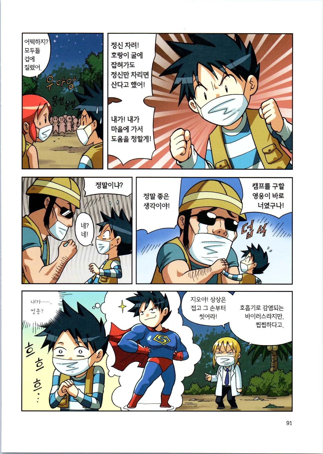 Manga Page 93