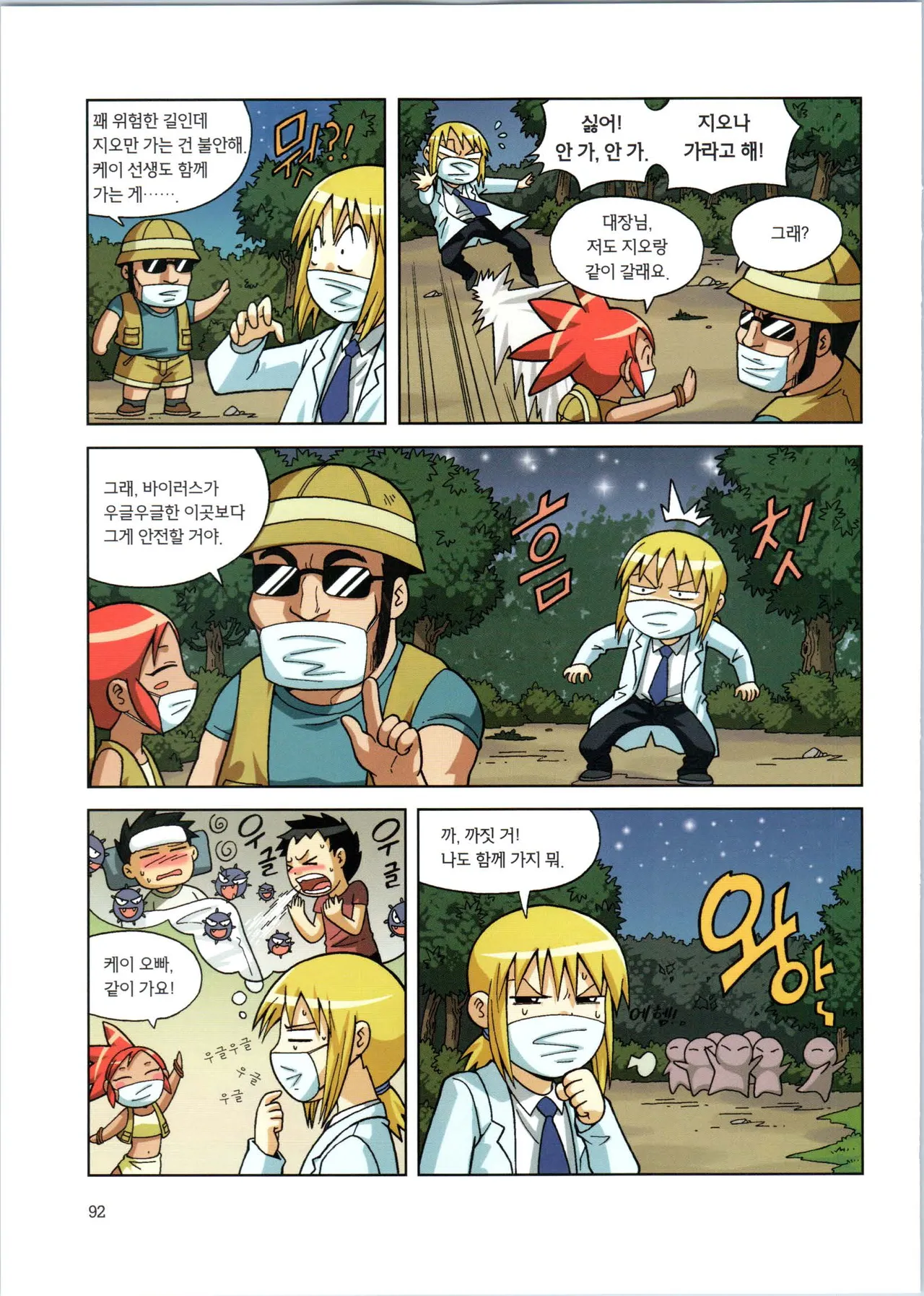 Manga Page 94