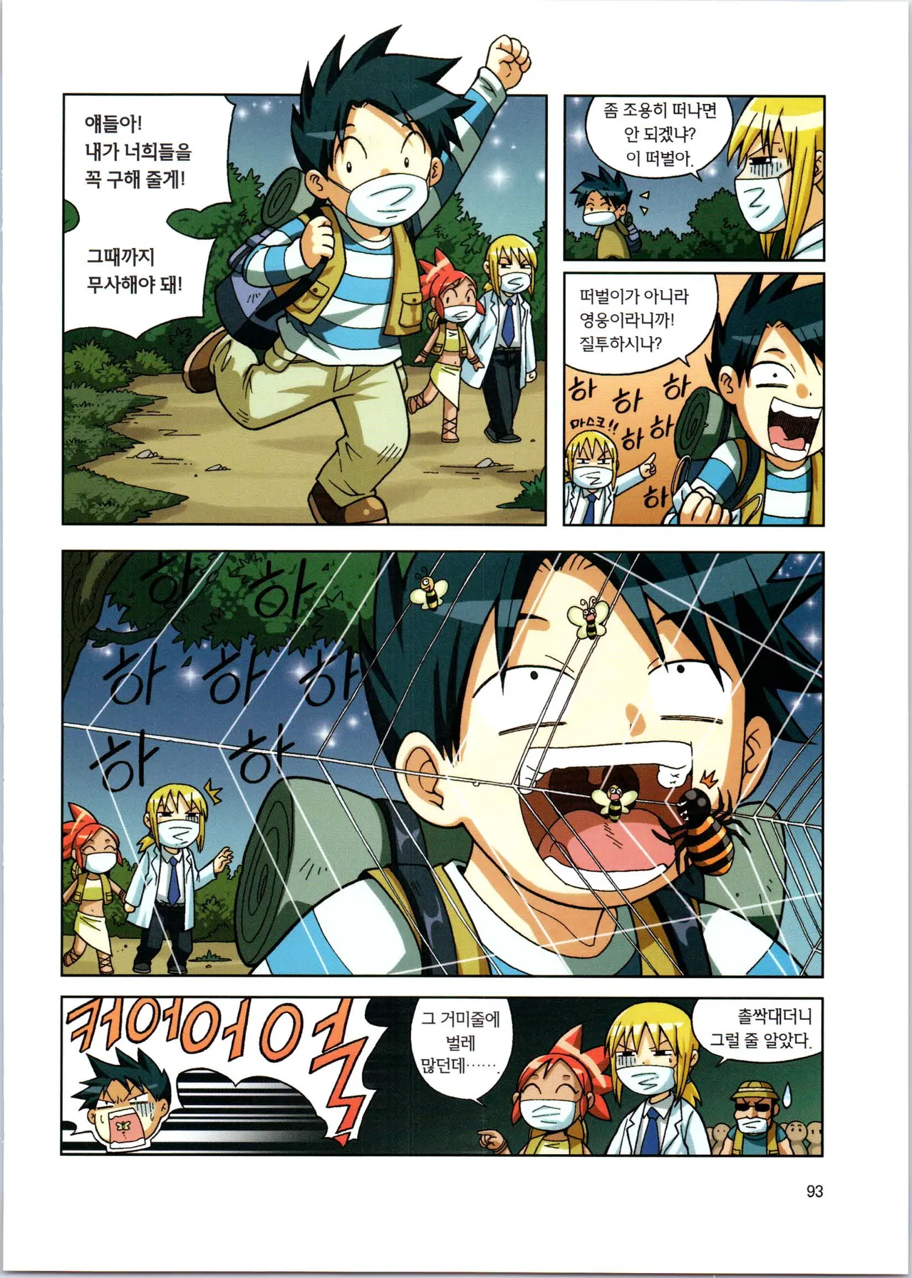 Manga Page 95