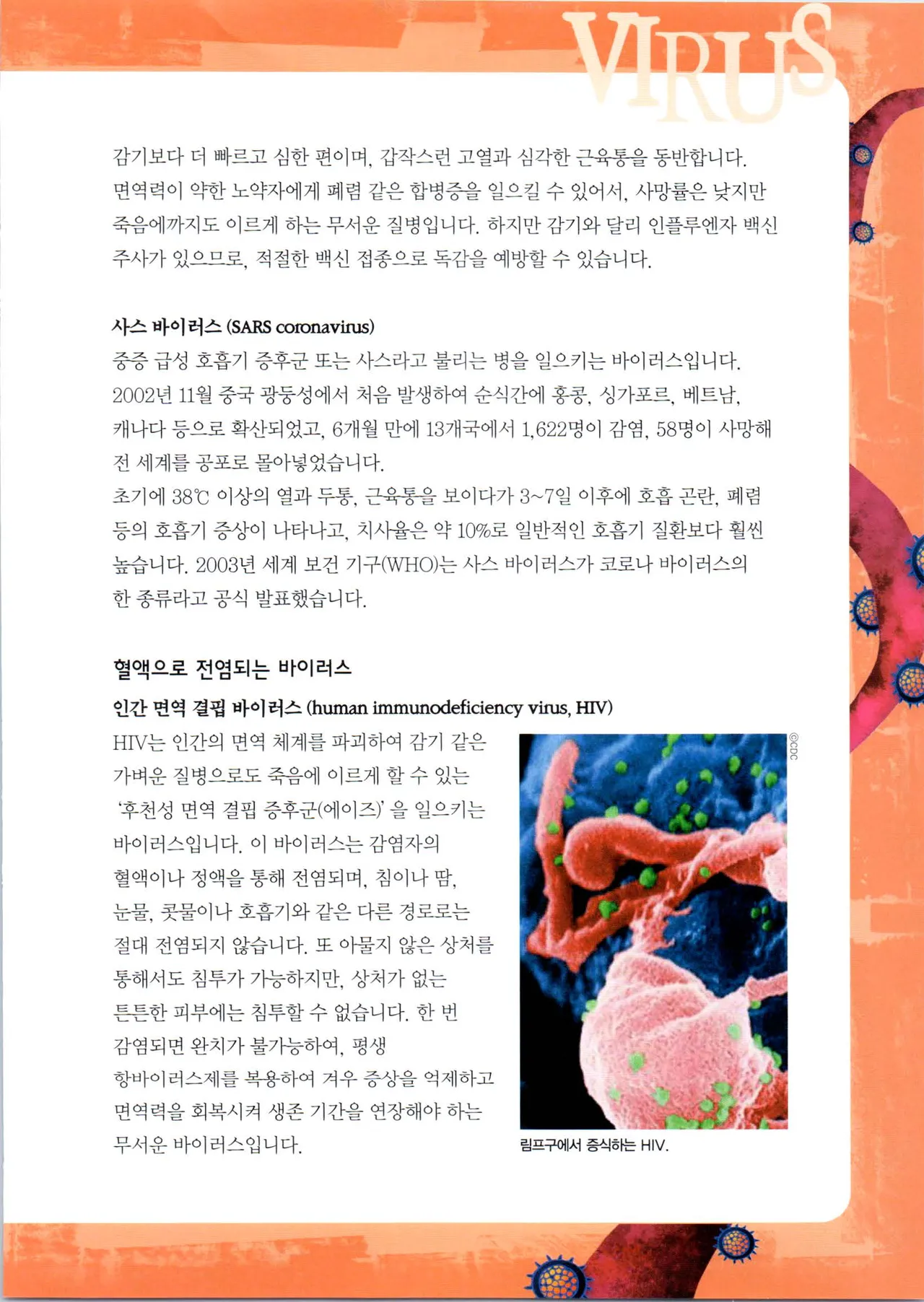 Manga Page 97
