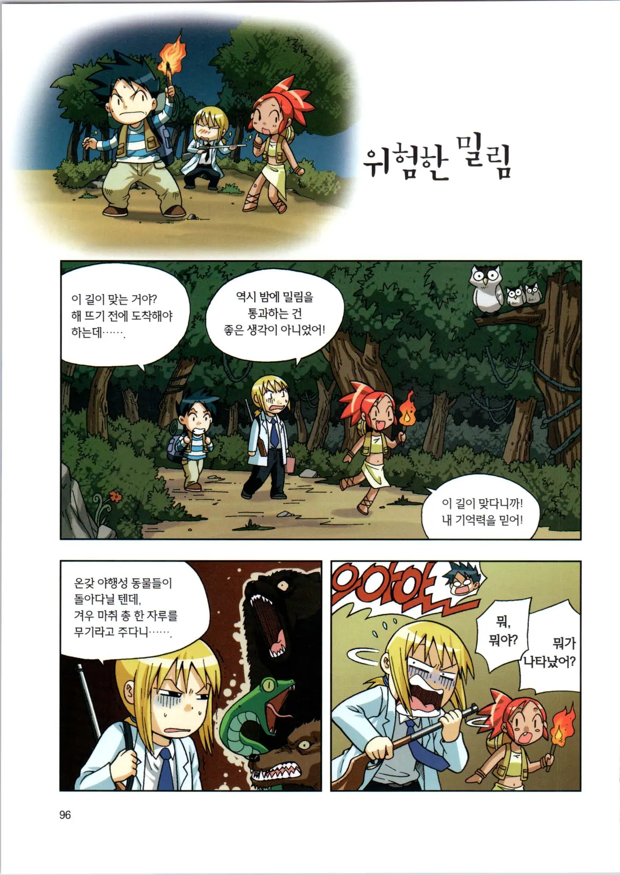 Manga Page 98