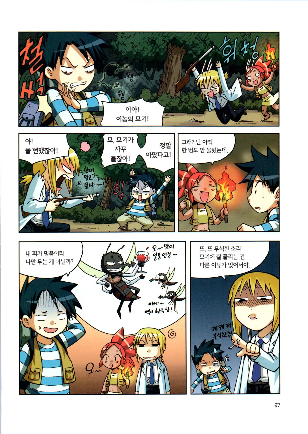 Manga Page 99