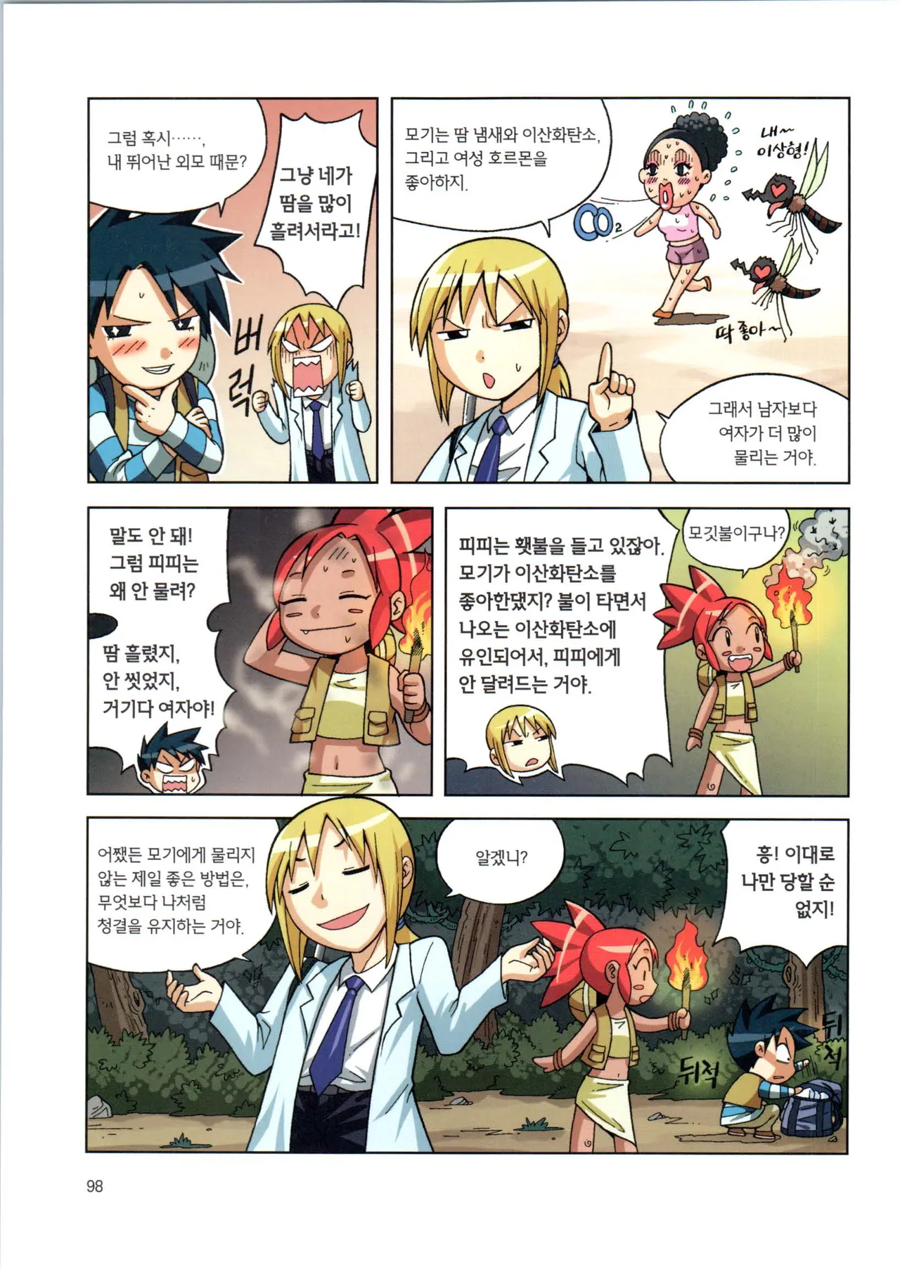 Manga Page 100