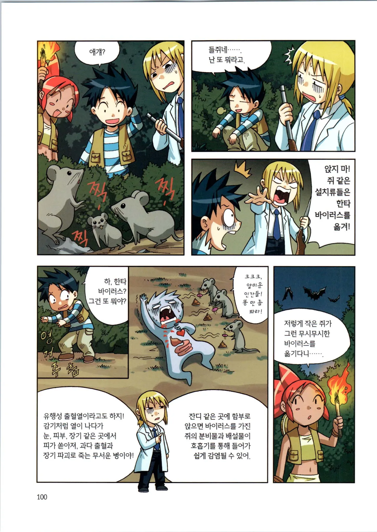 Manga Page 102
