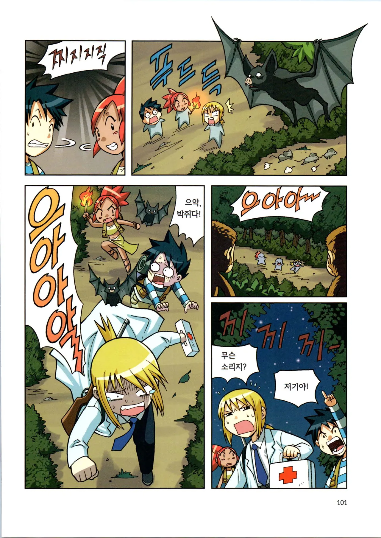 Manga Page 103