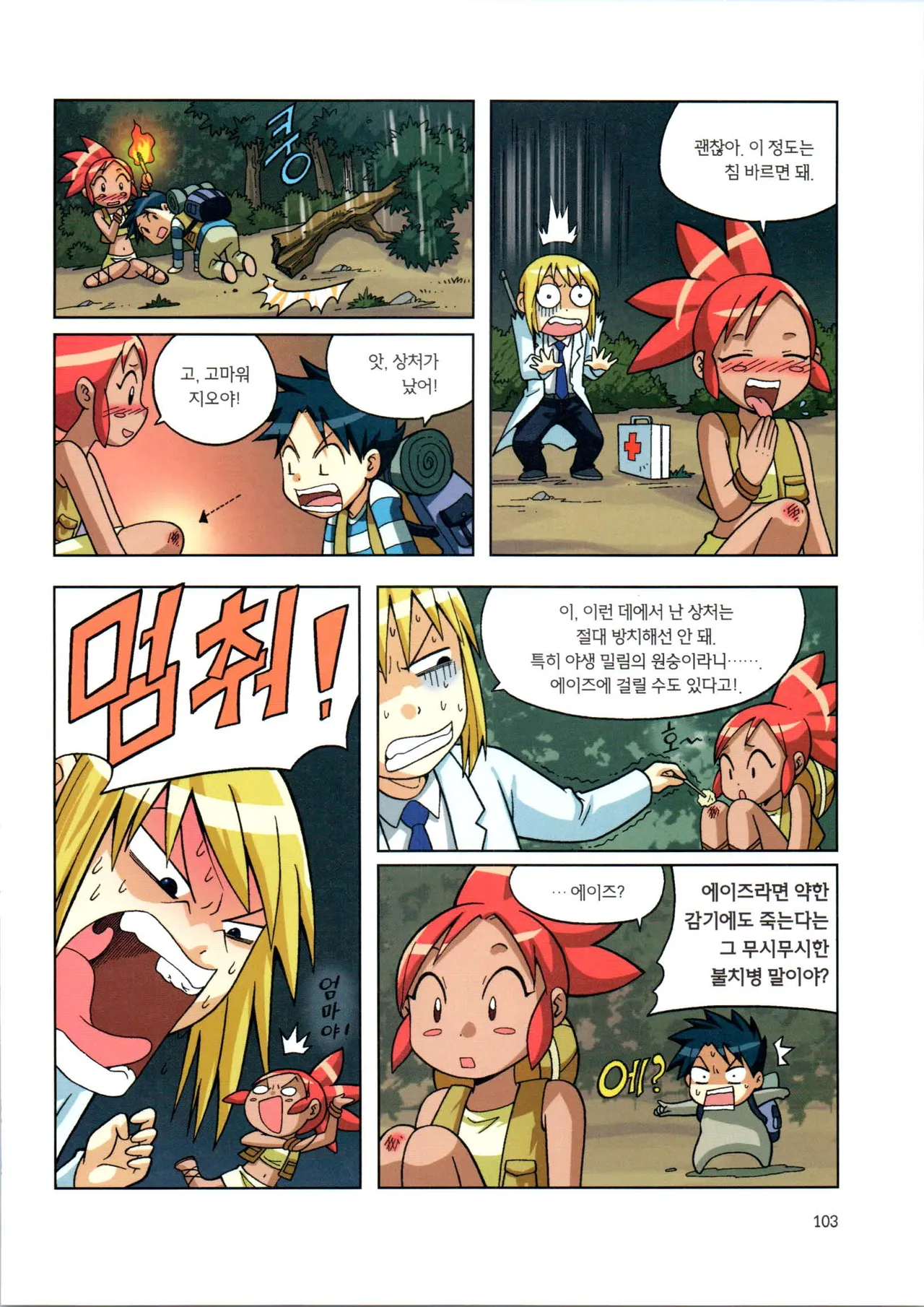 Manga Page 105