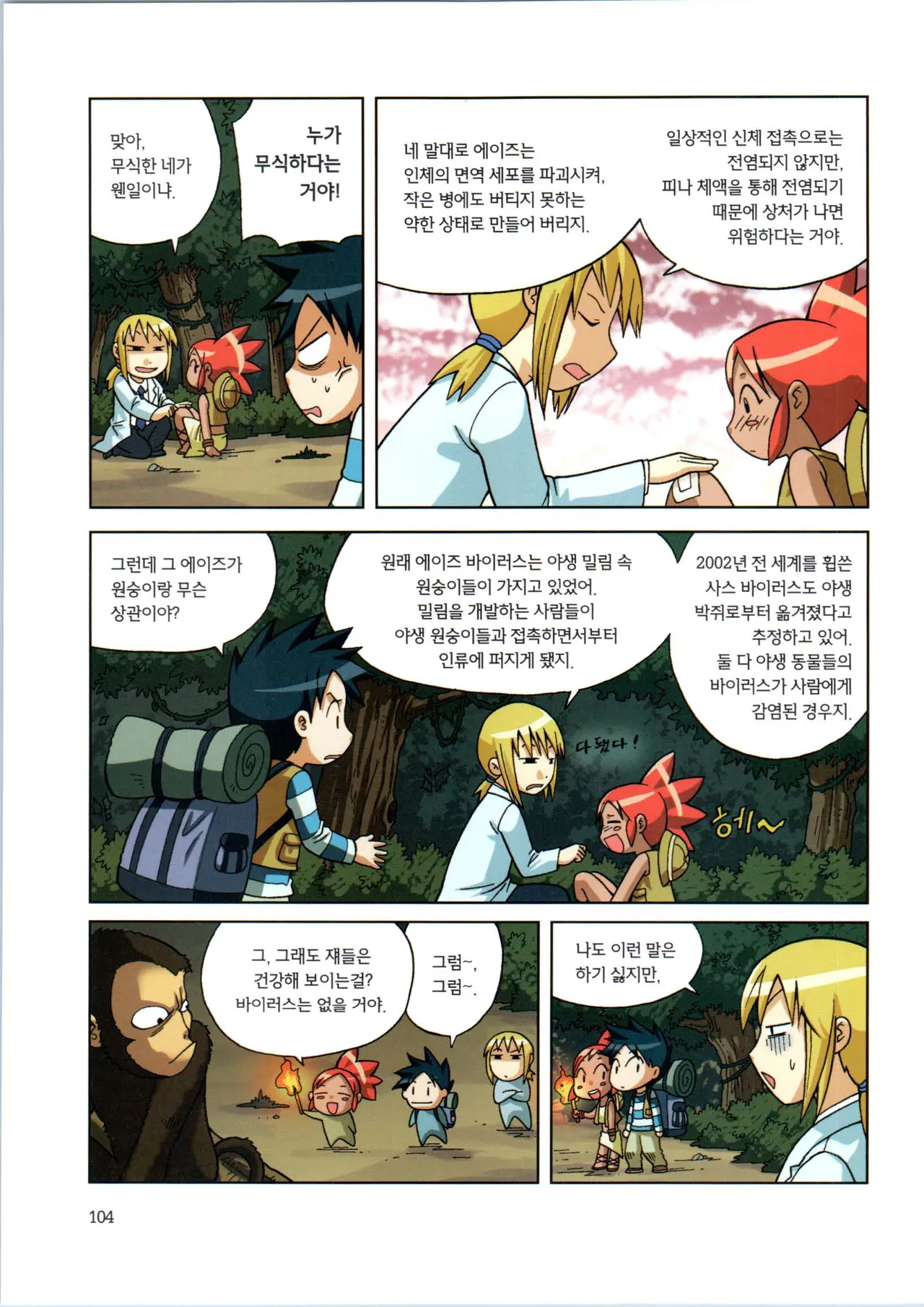 Manga Page 106