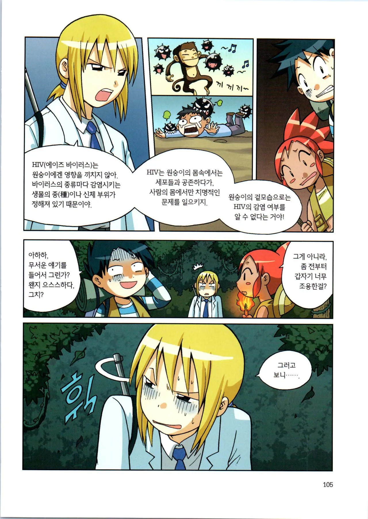Manga Page 107