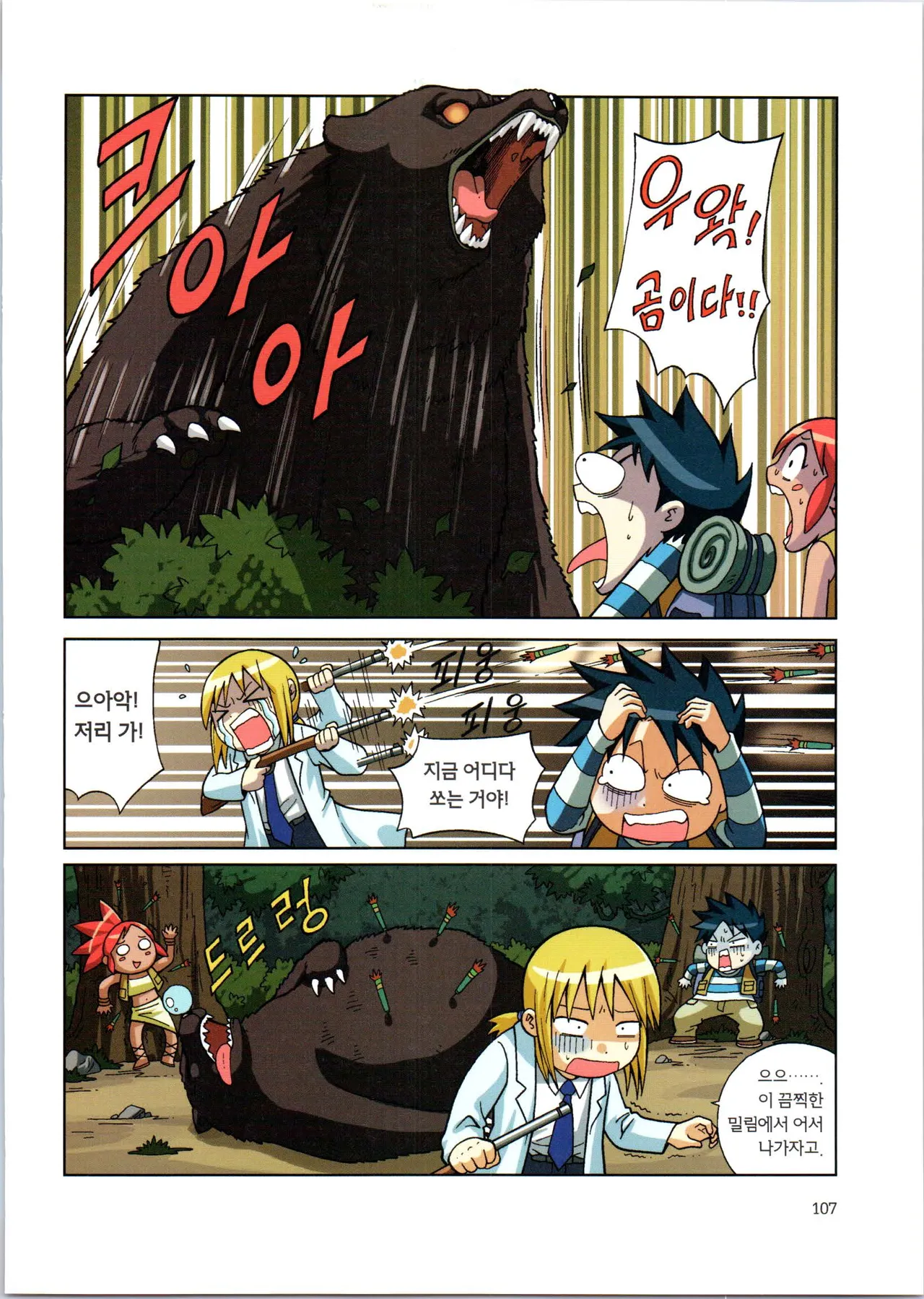 Manga Page 109