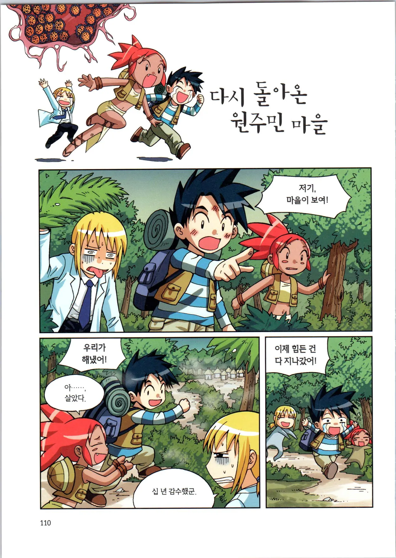 Manga Page 112