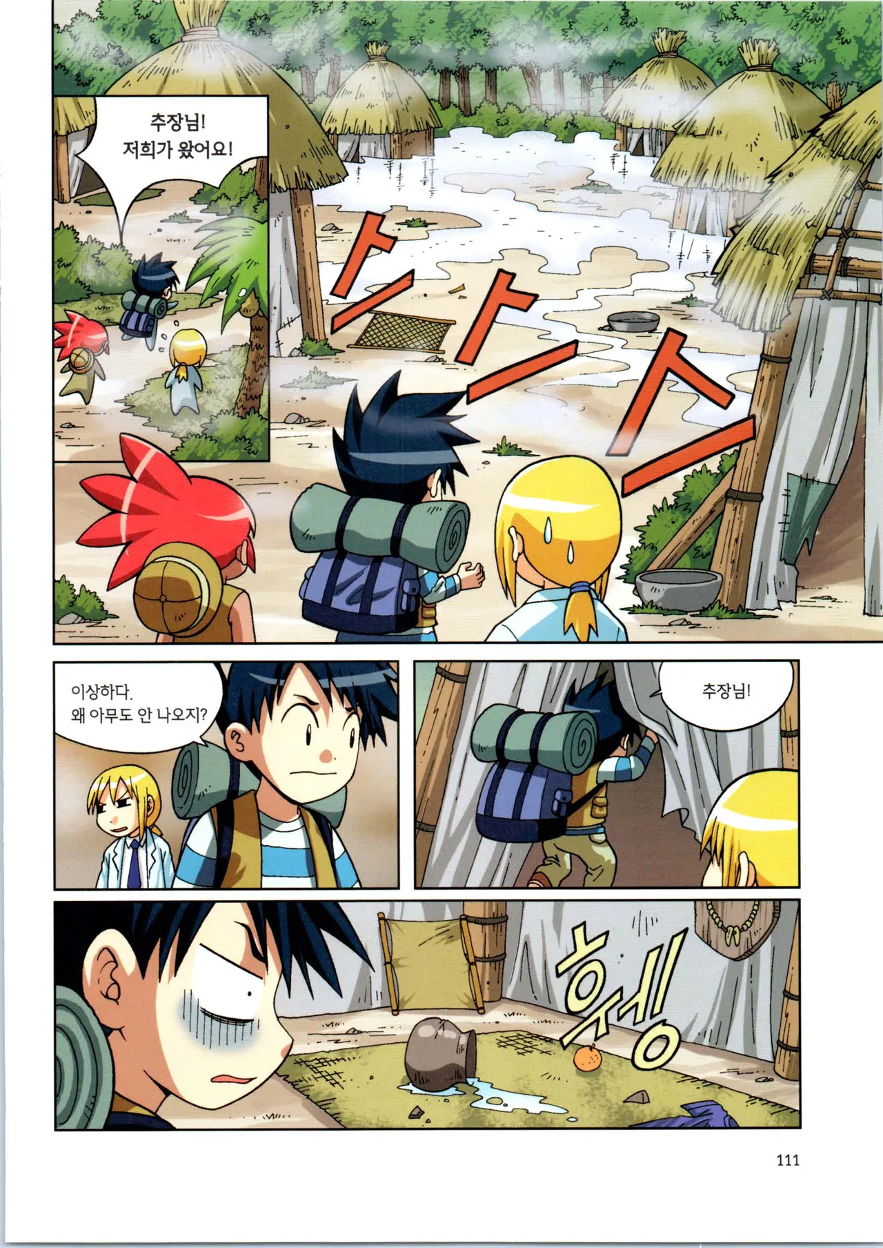 Manga Page 113