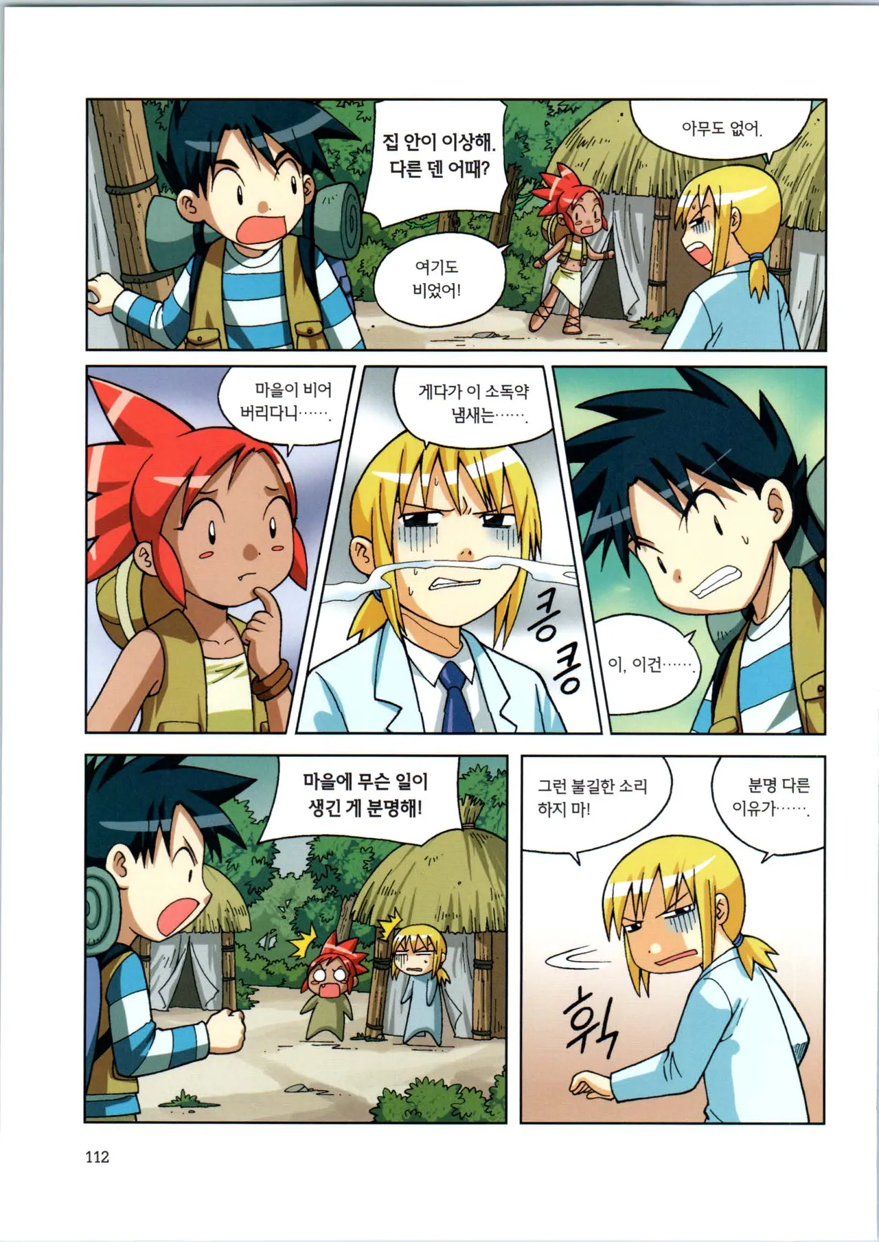 Manga Page 114
