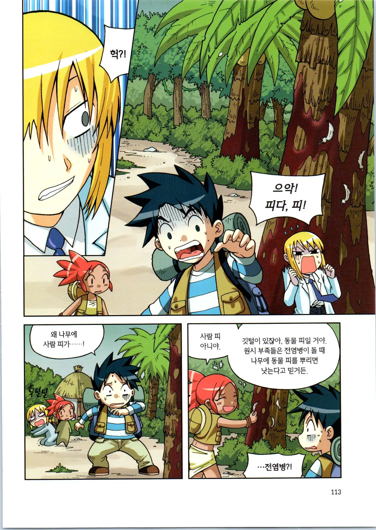 Manga Page 115