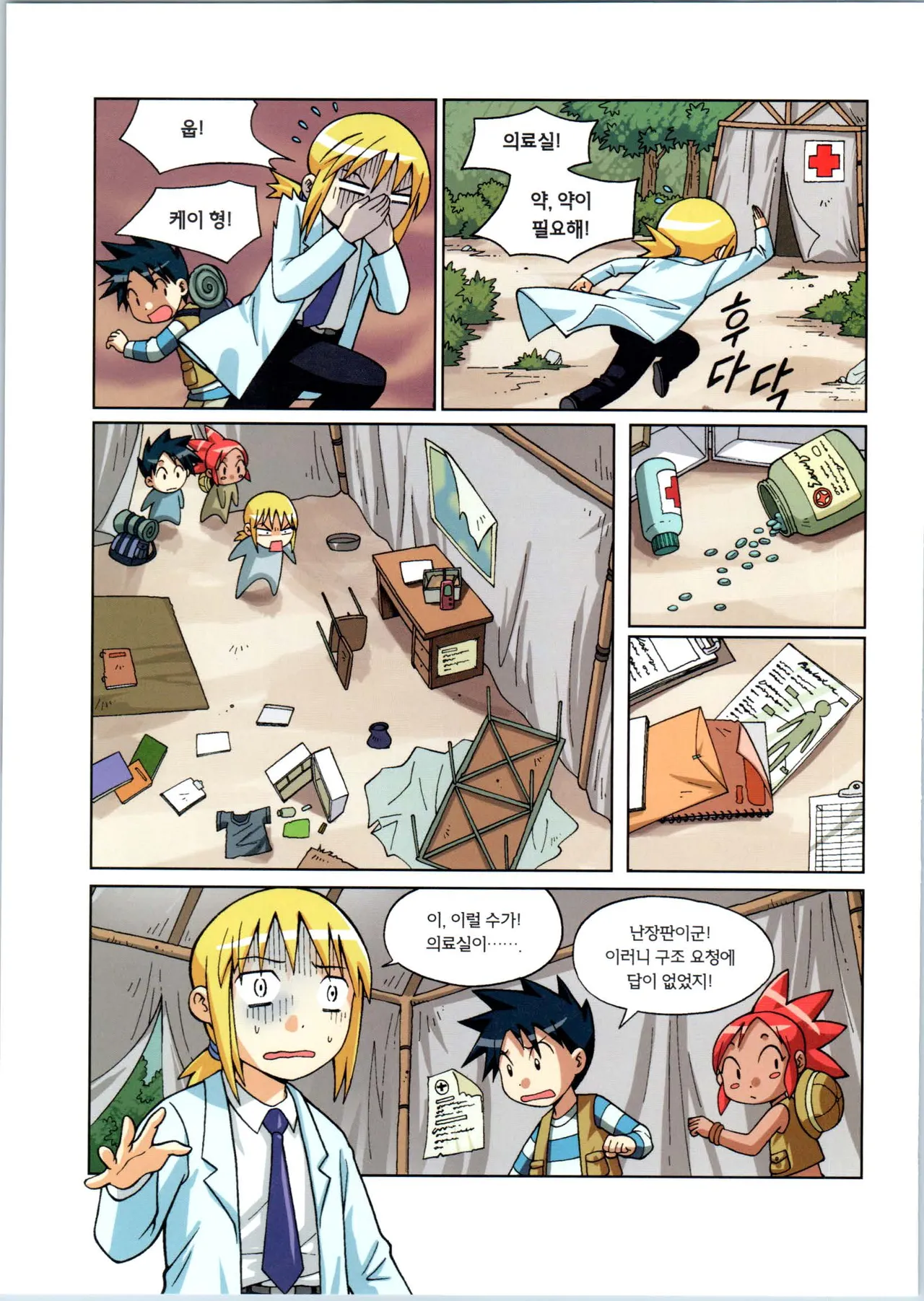 Manga Page 116