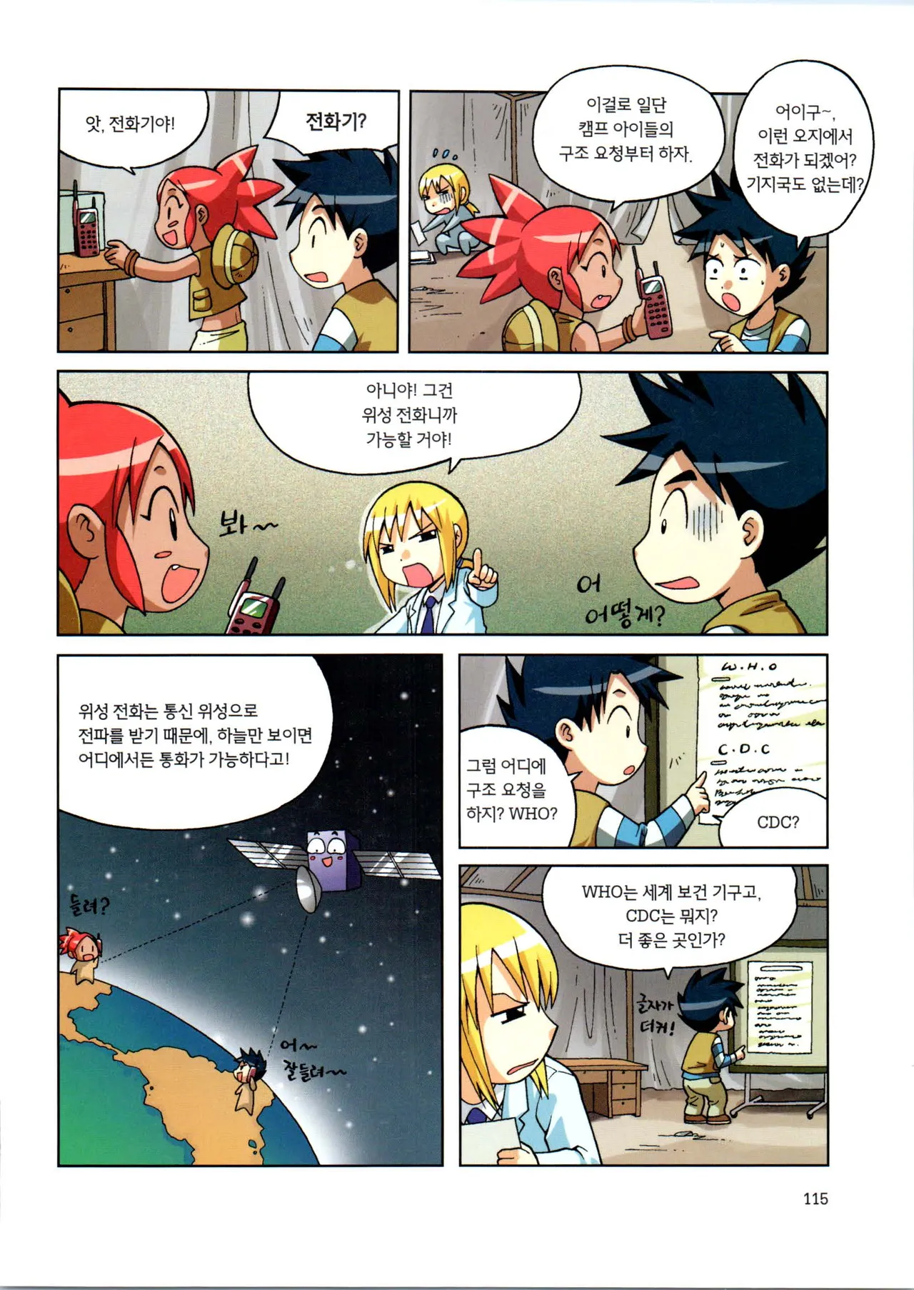 Manga Page 117