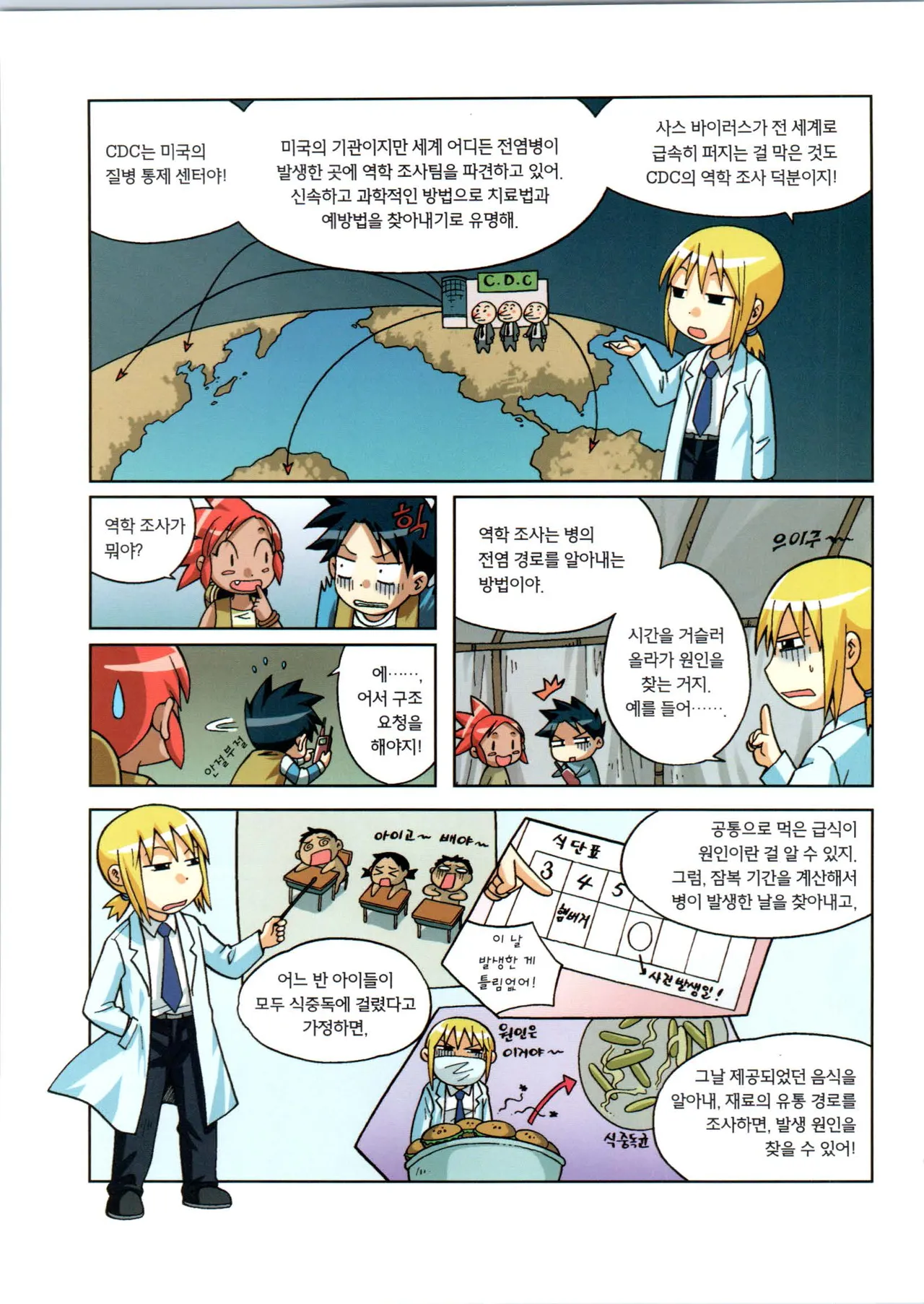 Manga Page 118