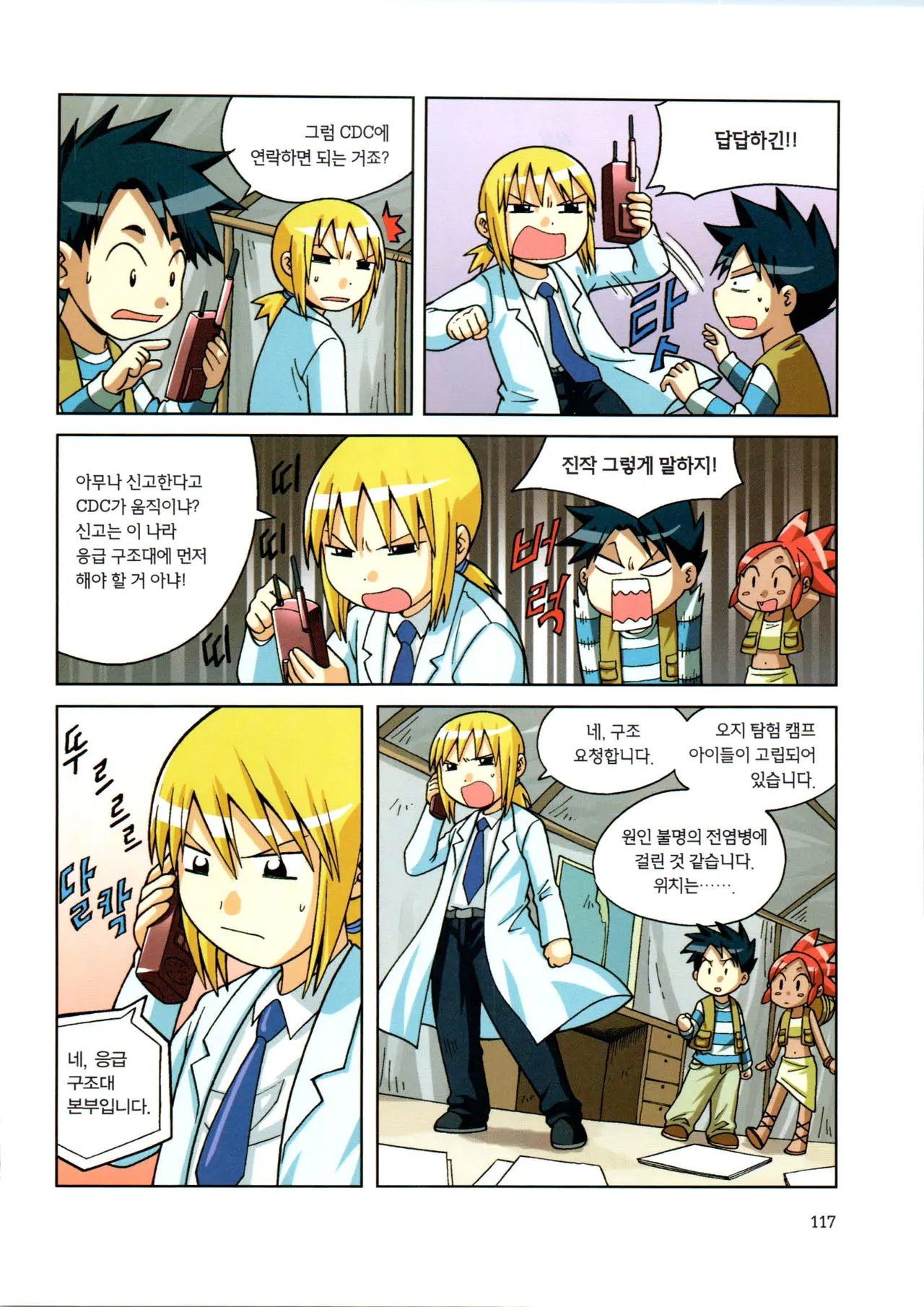 Manga Page 119