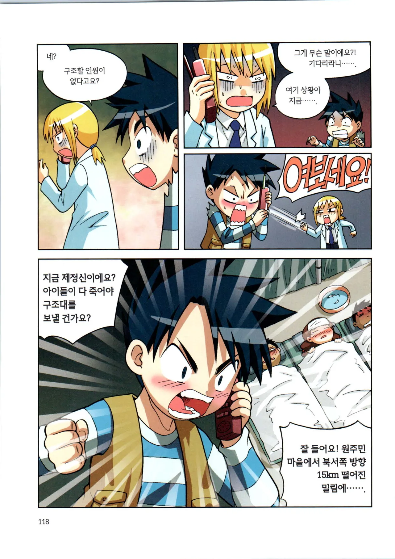 Manga Page 120