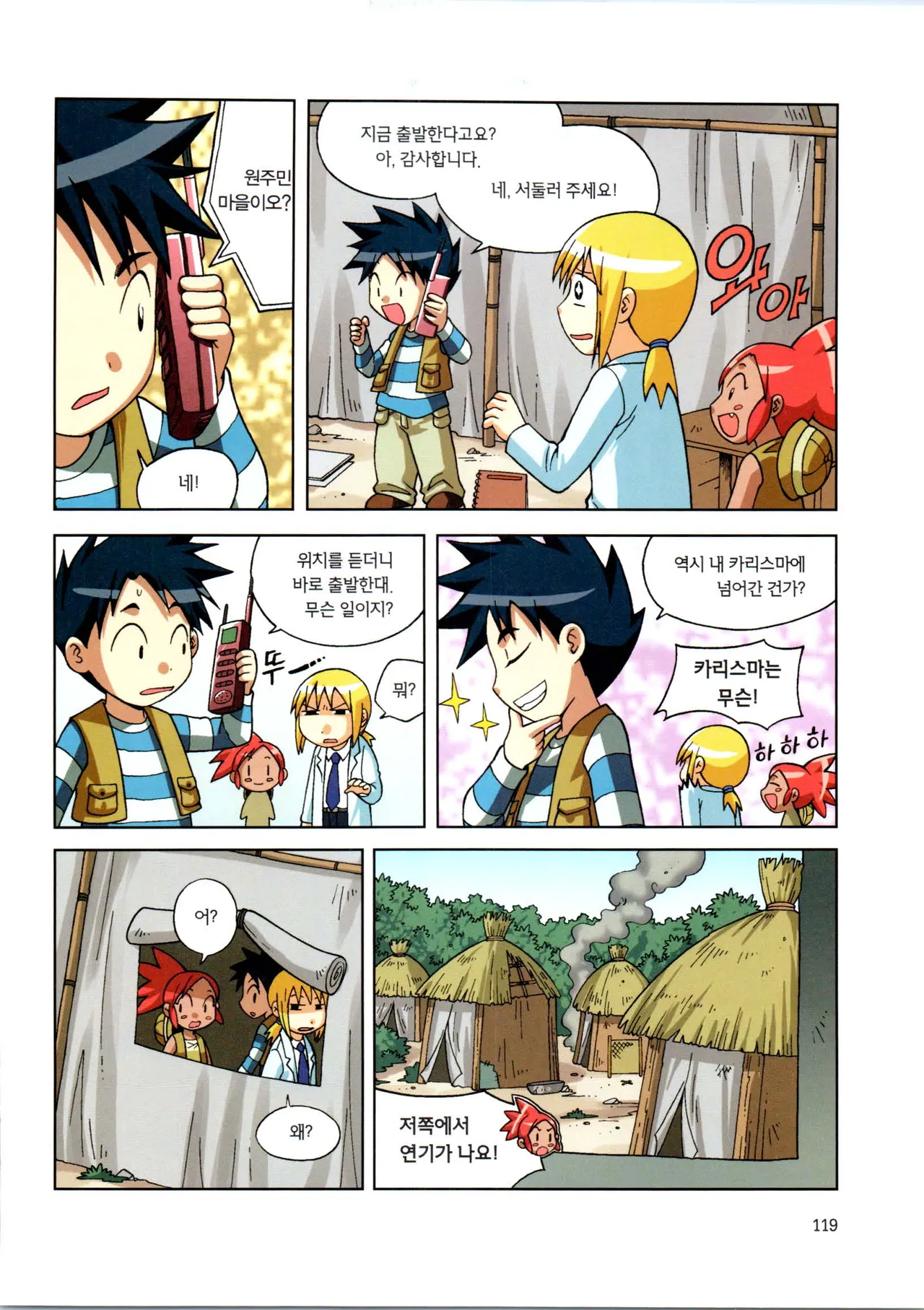 Manga Page 121