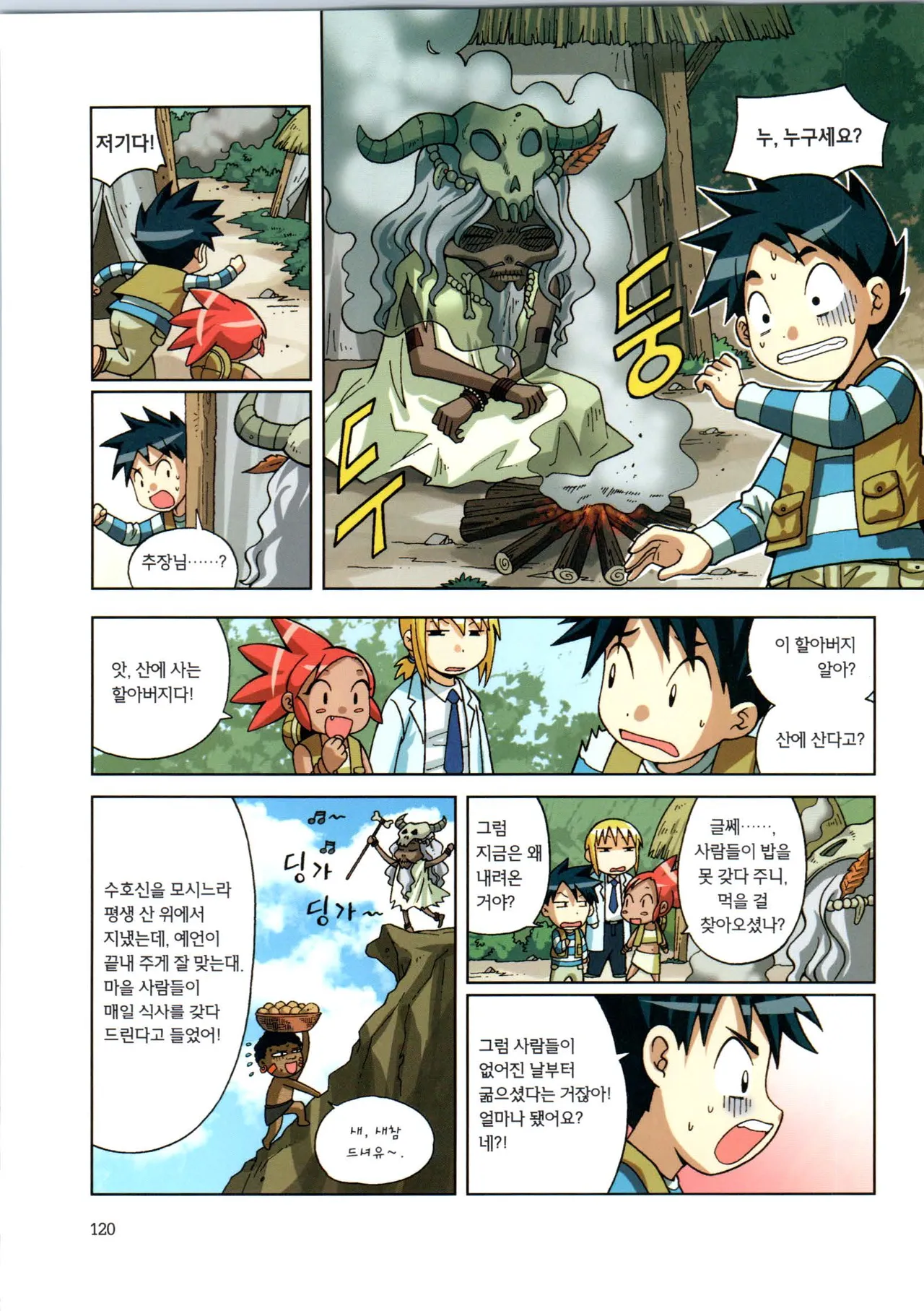 Manga Page 122
