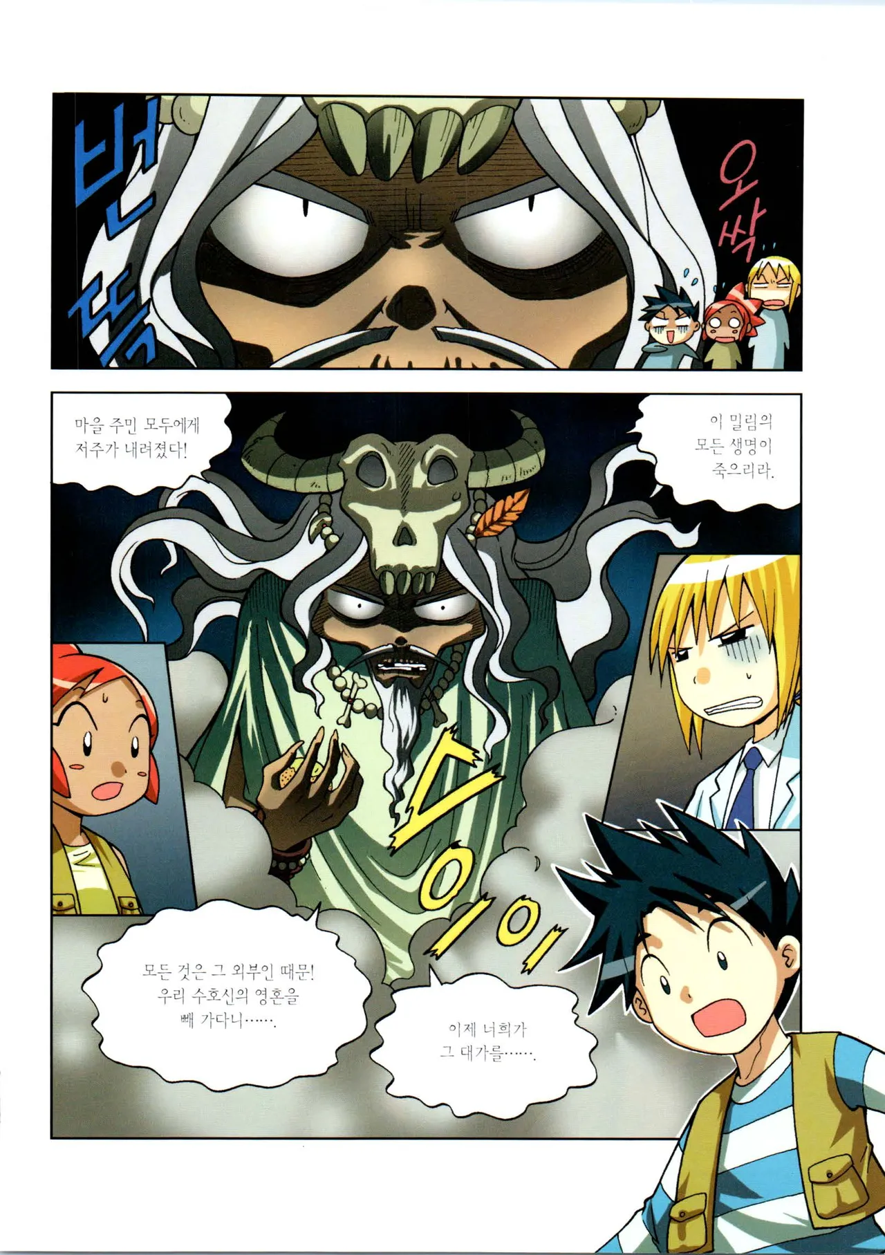 Manga Page 123