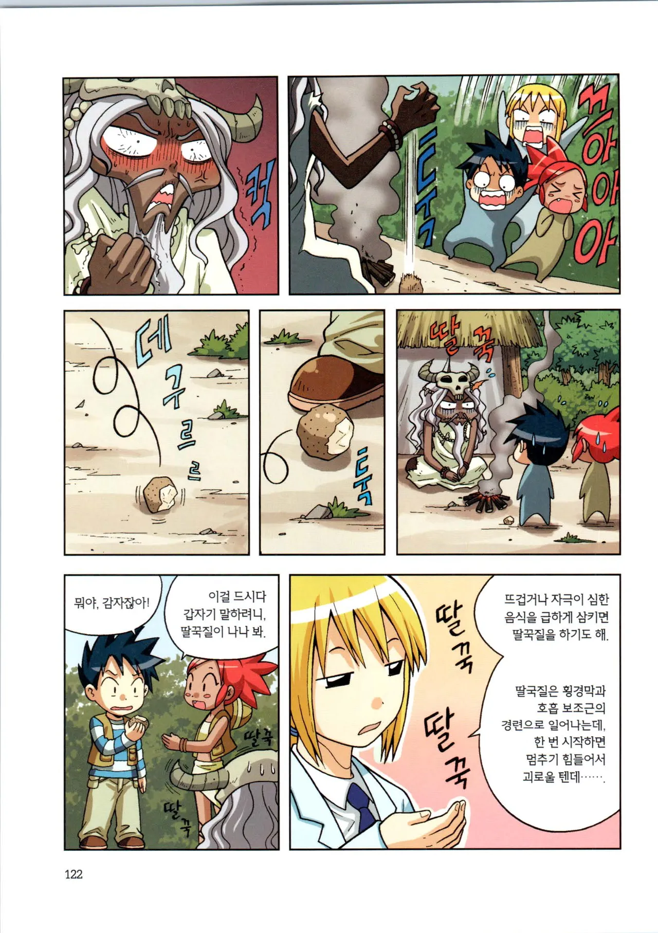 Manga Page 124