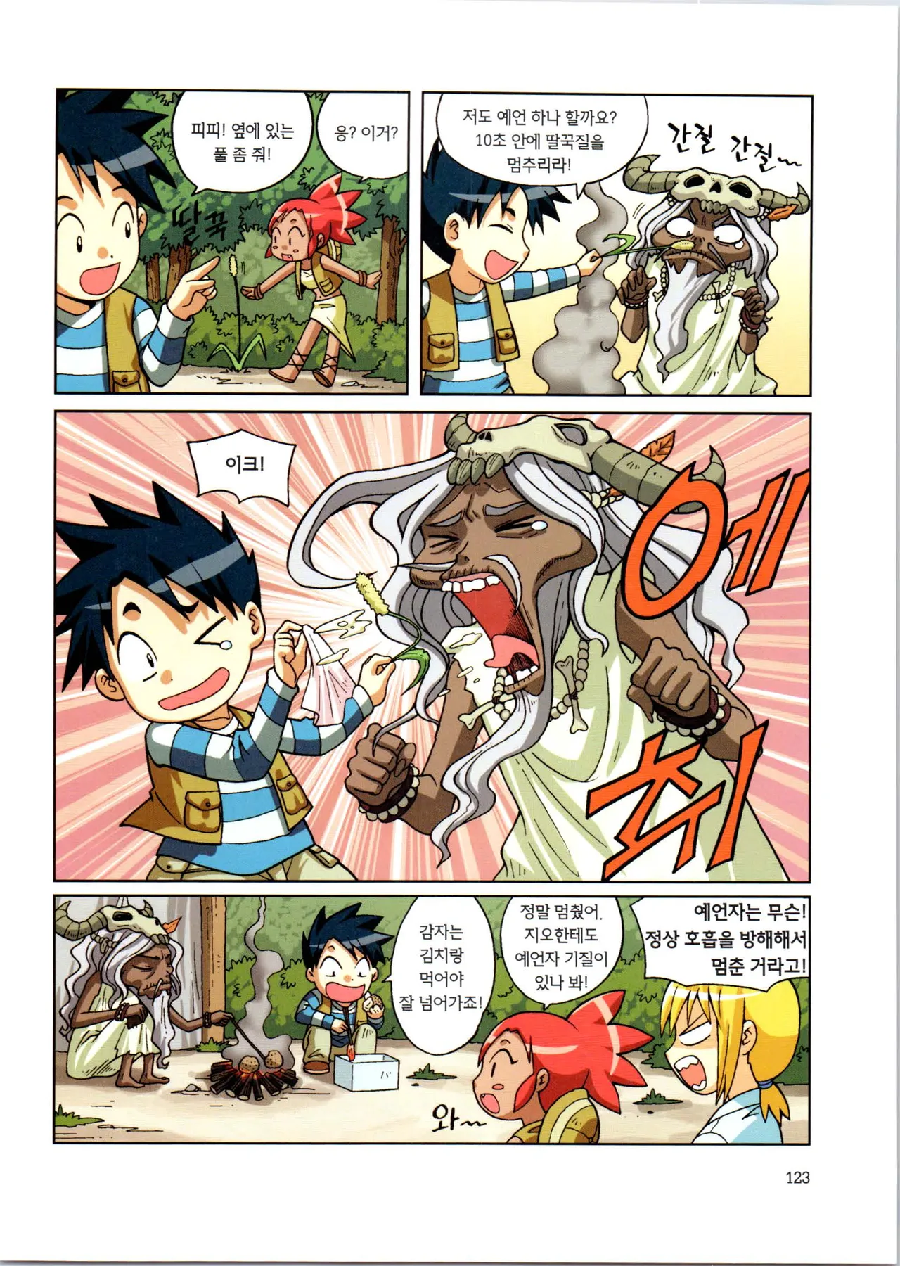 Manga Page 125