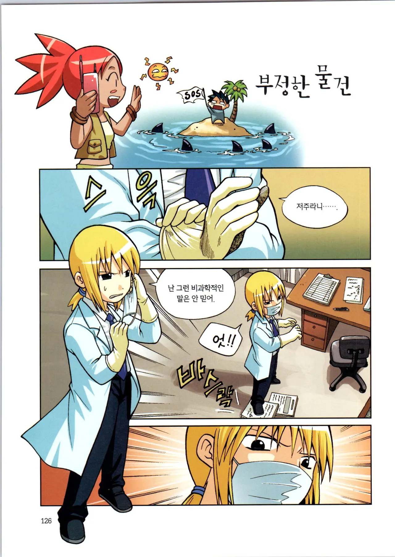 Manga Page 128