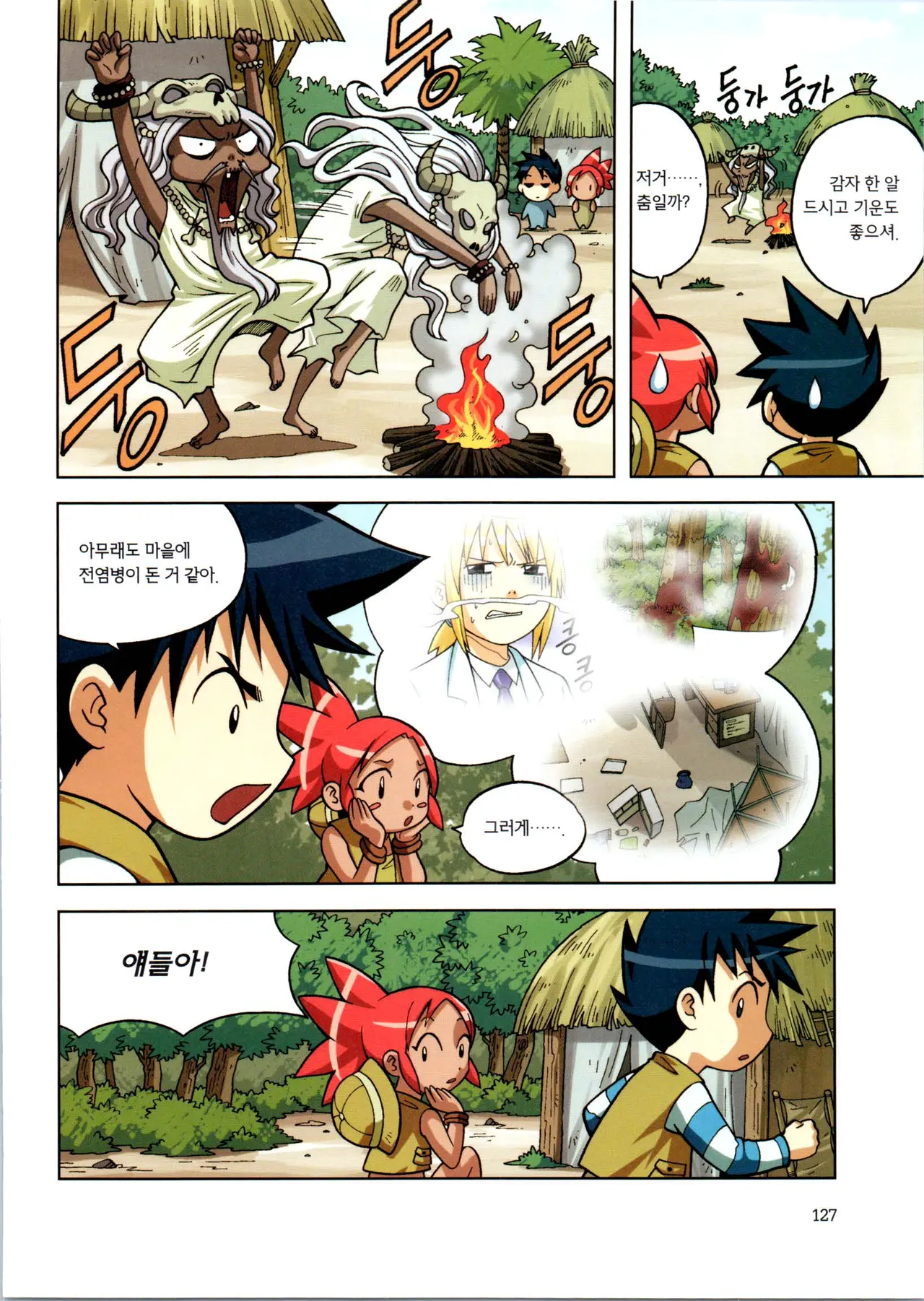 Manga Page 129