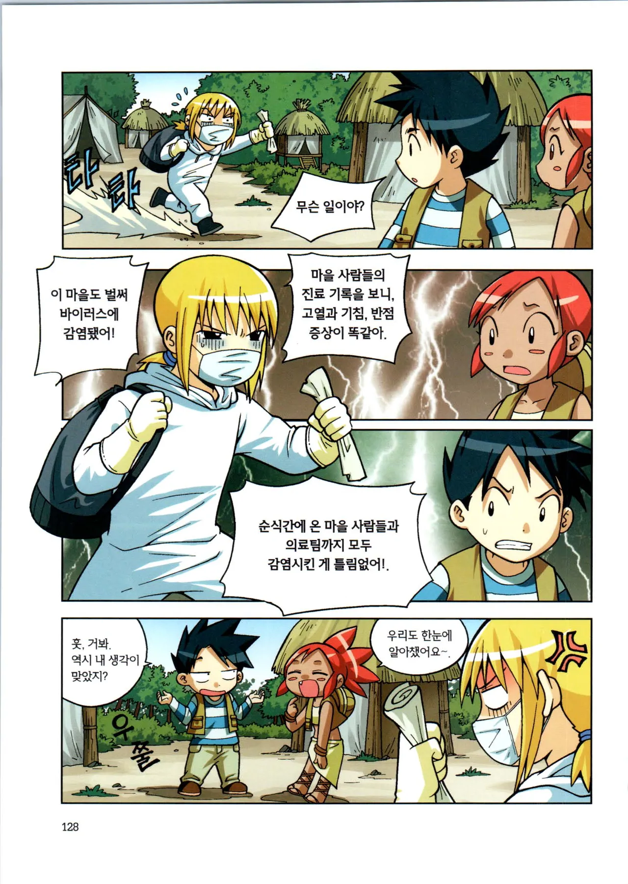 Manga Page 130