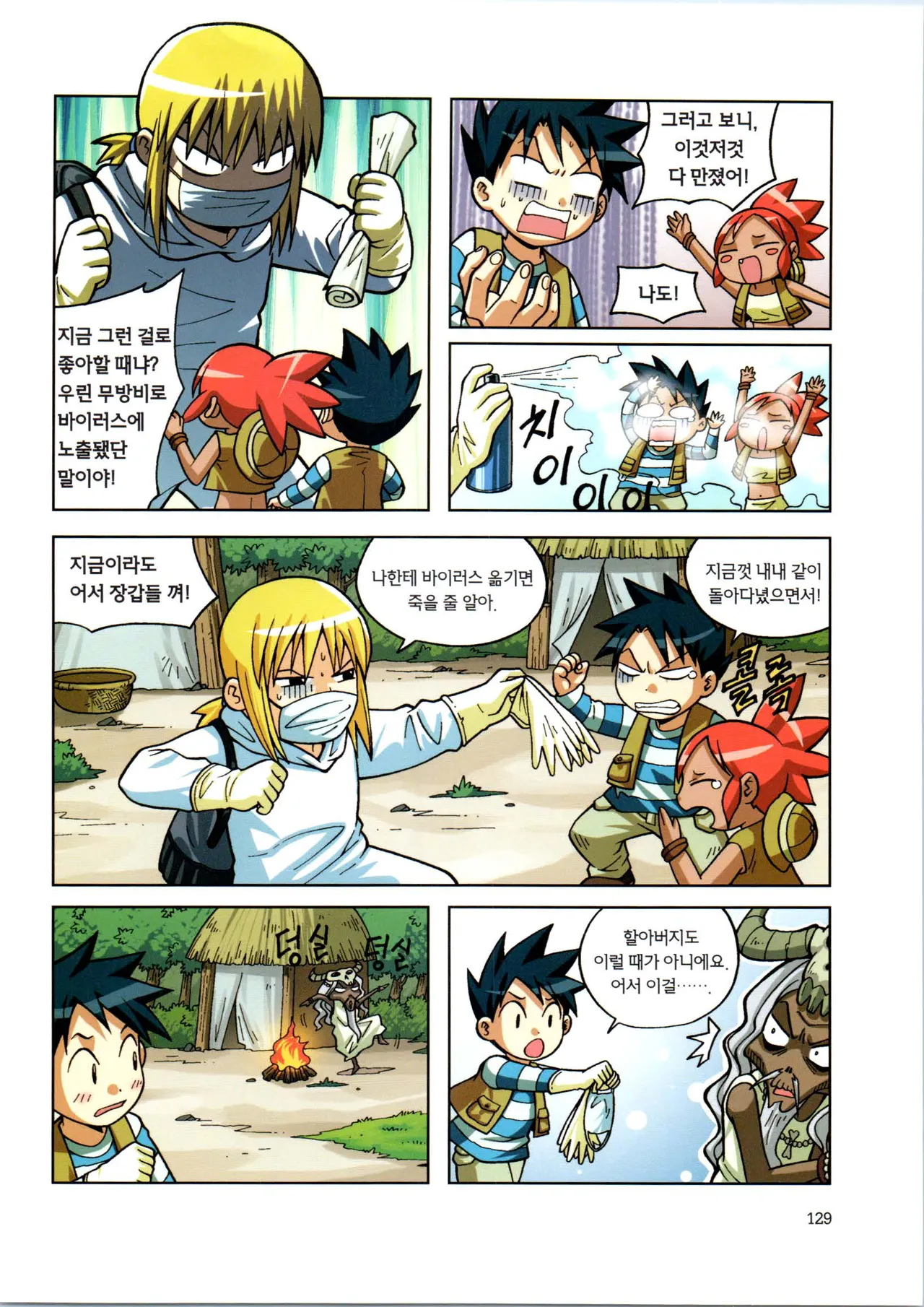 Manga Page 131