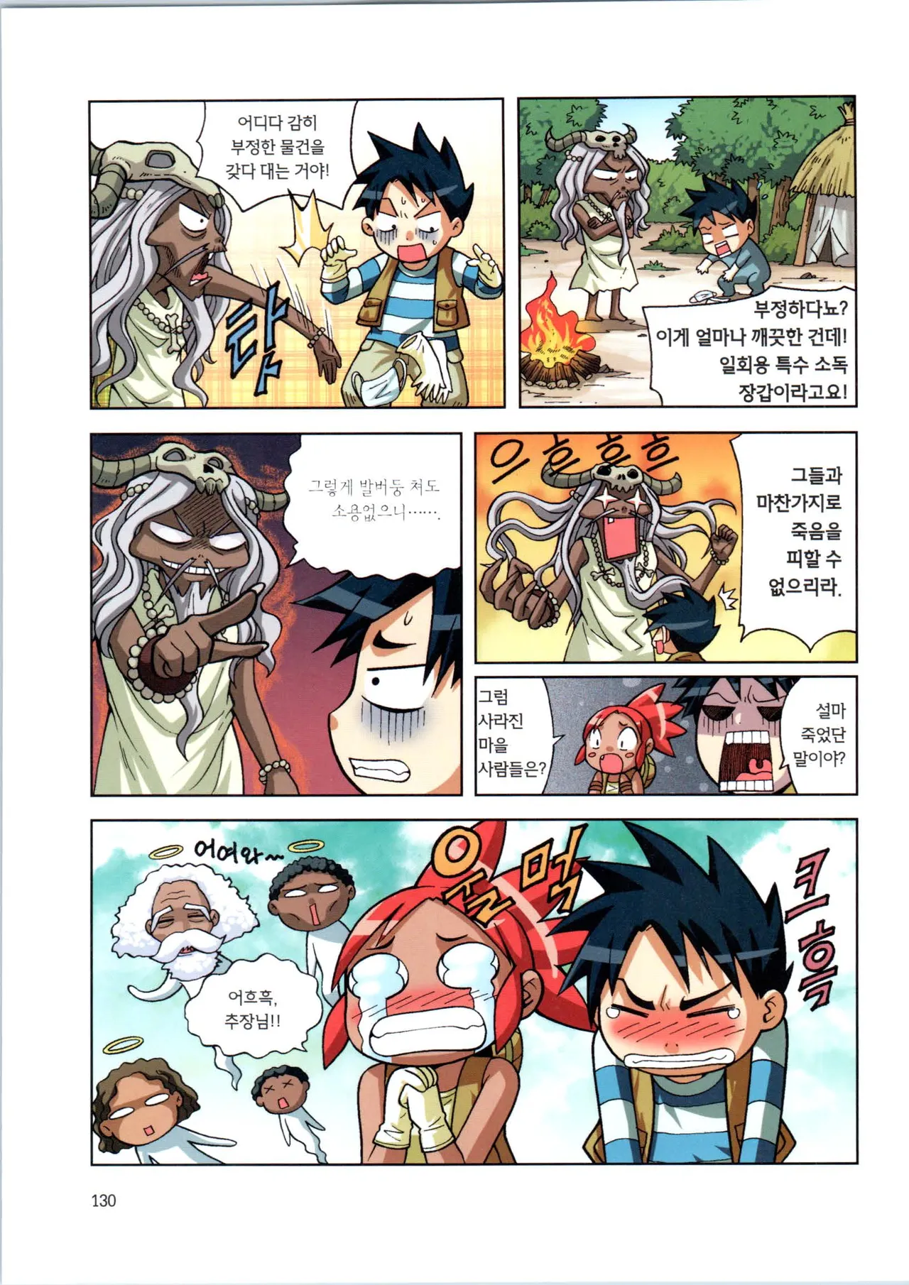 Manga Page 132