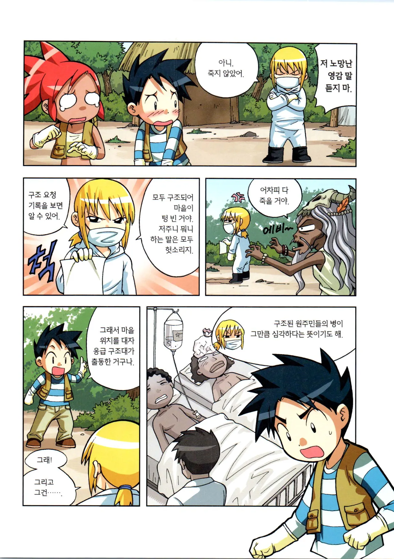 Manga Page 133