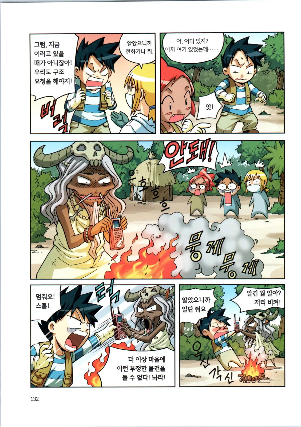 Manga Page 134