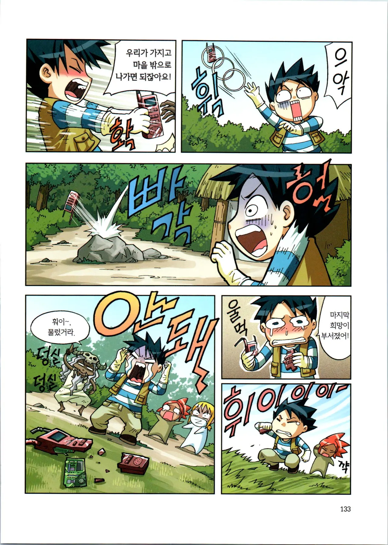 Manga Page 135