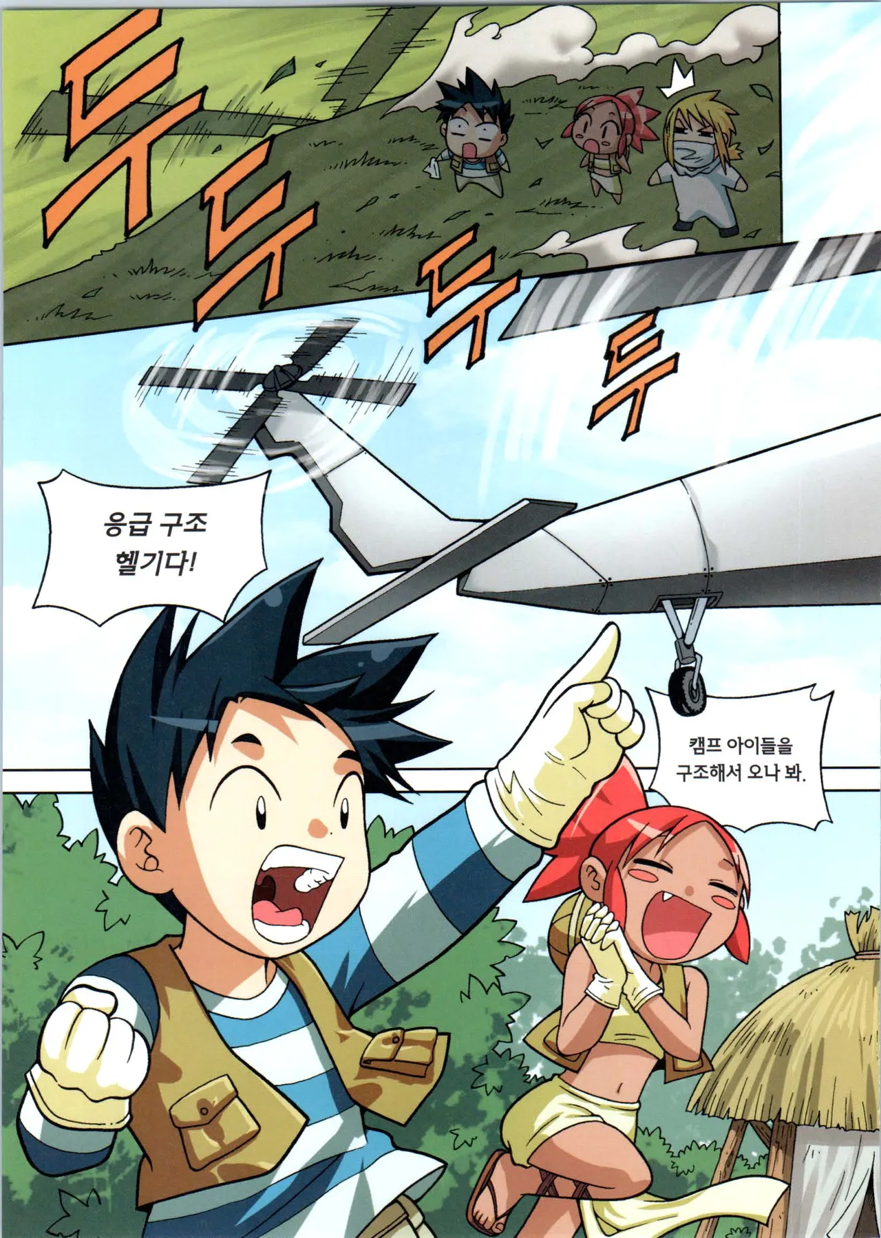 Manga Page 136