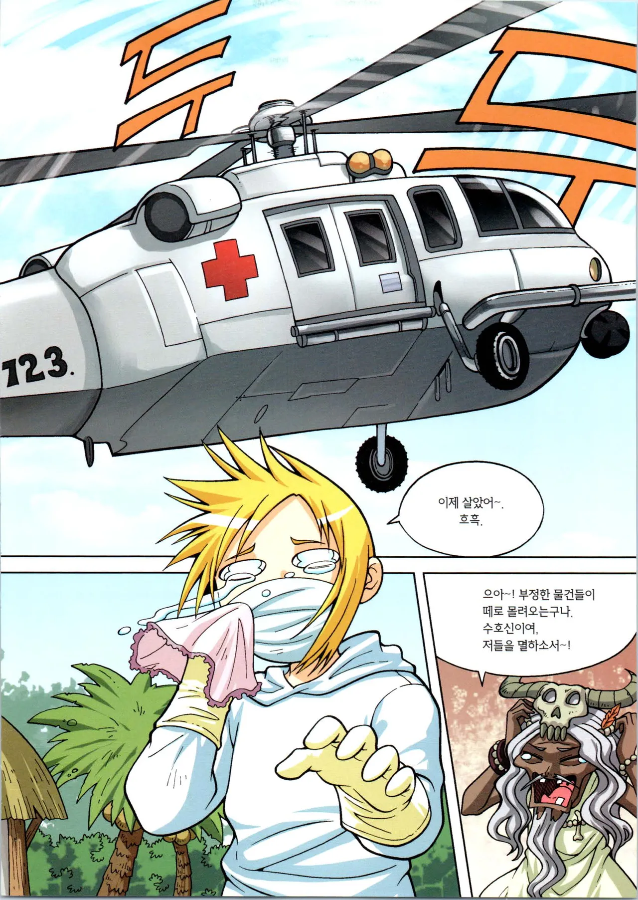 Manga Page 137