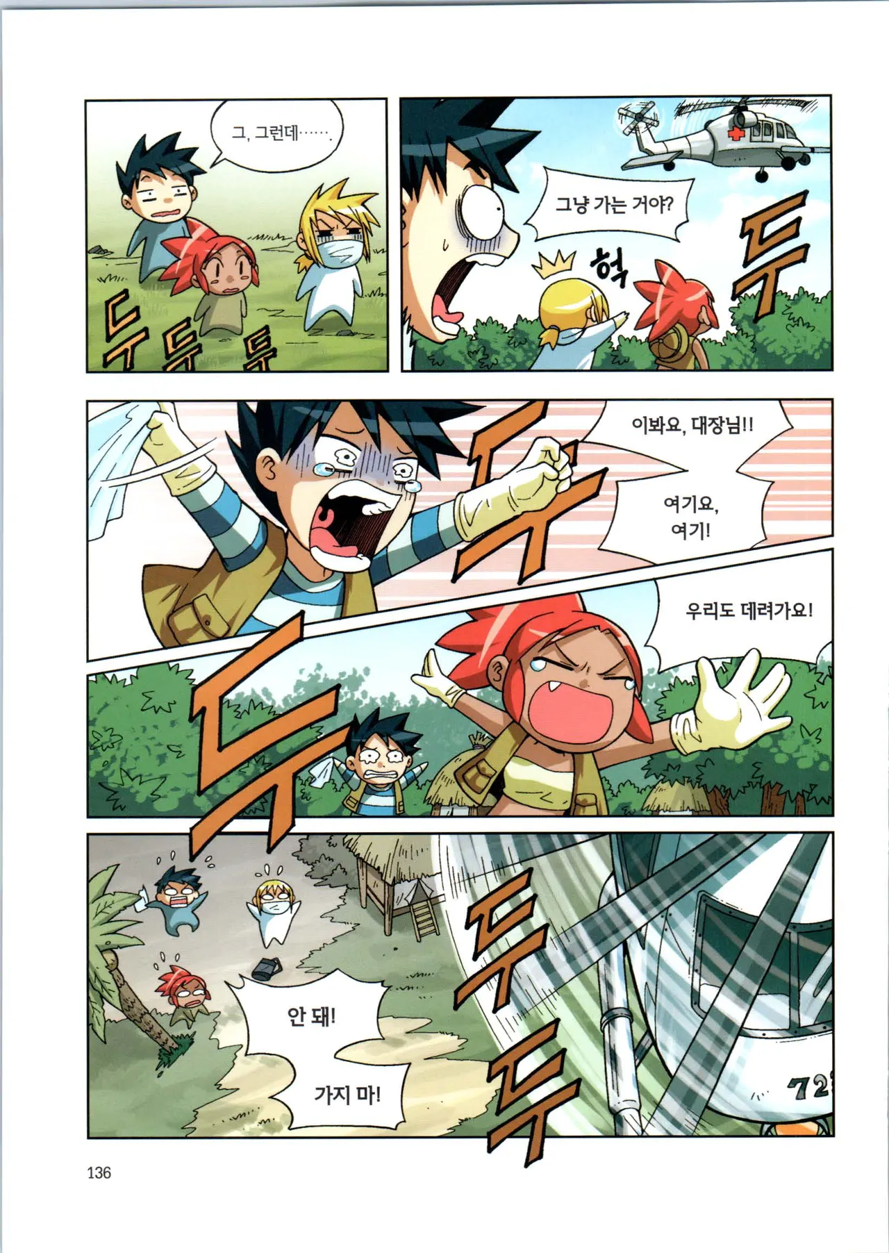 Manga Page 138