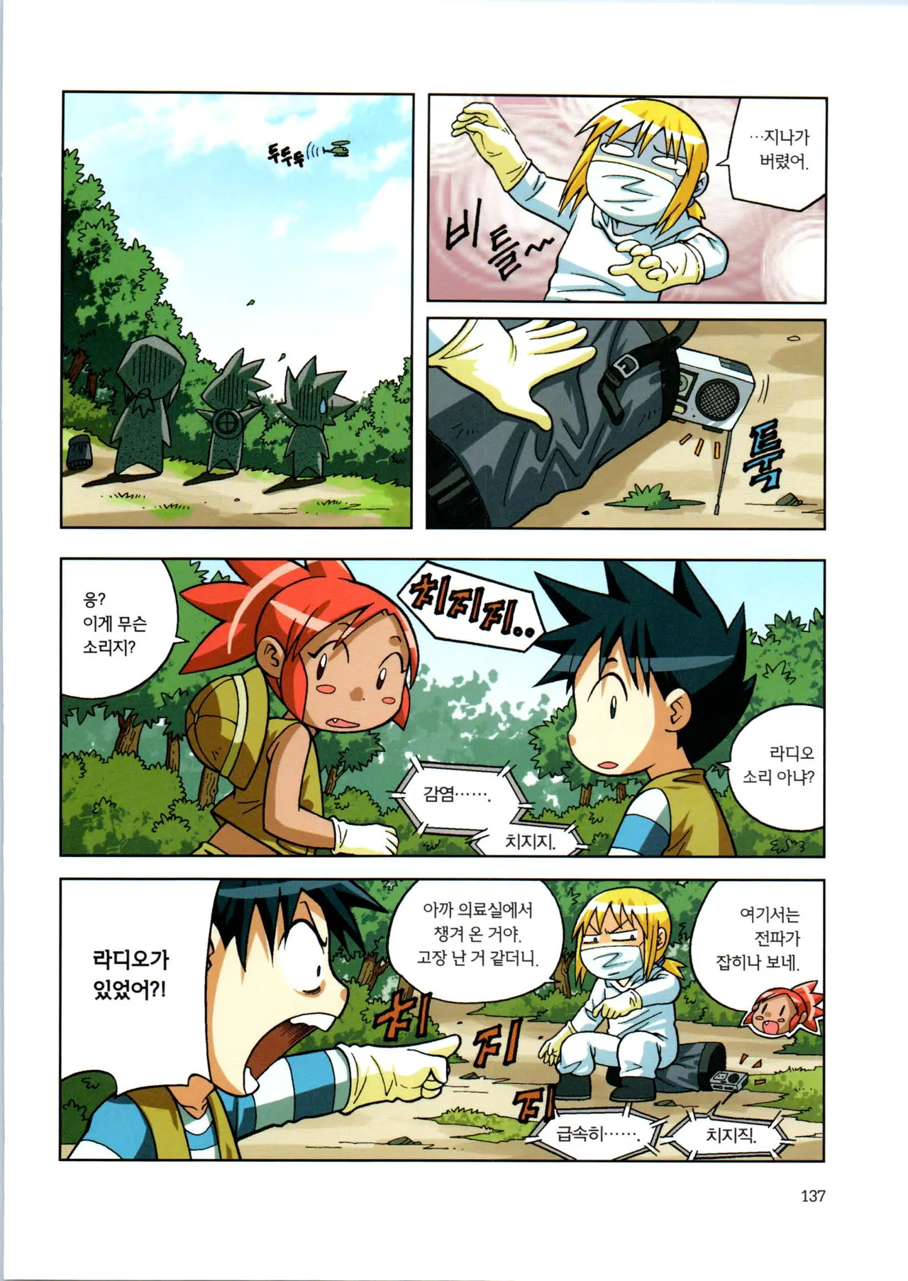 Manga Page 139