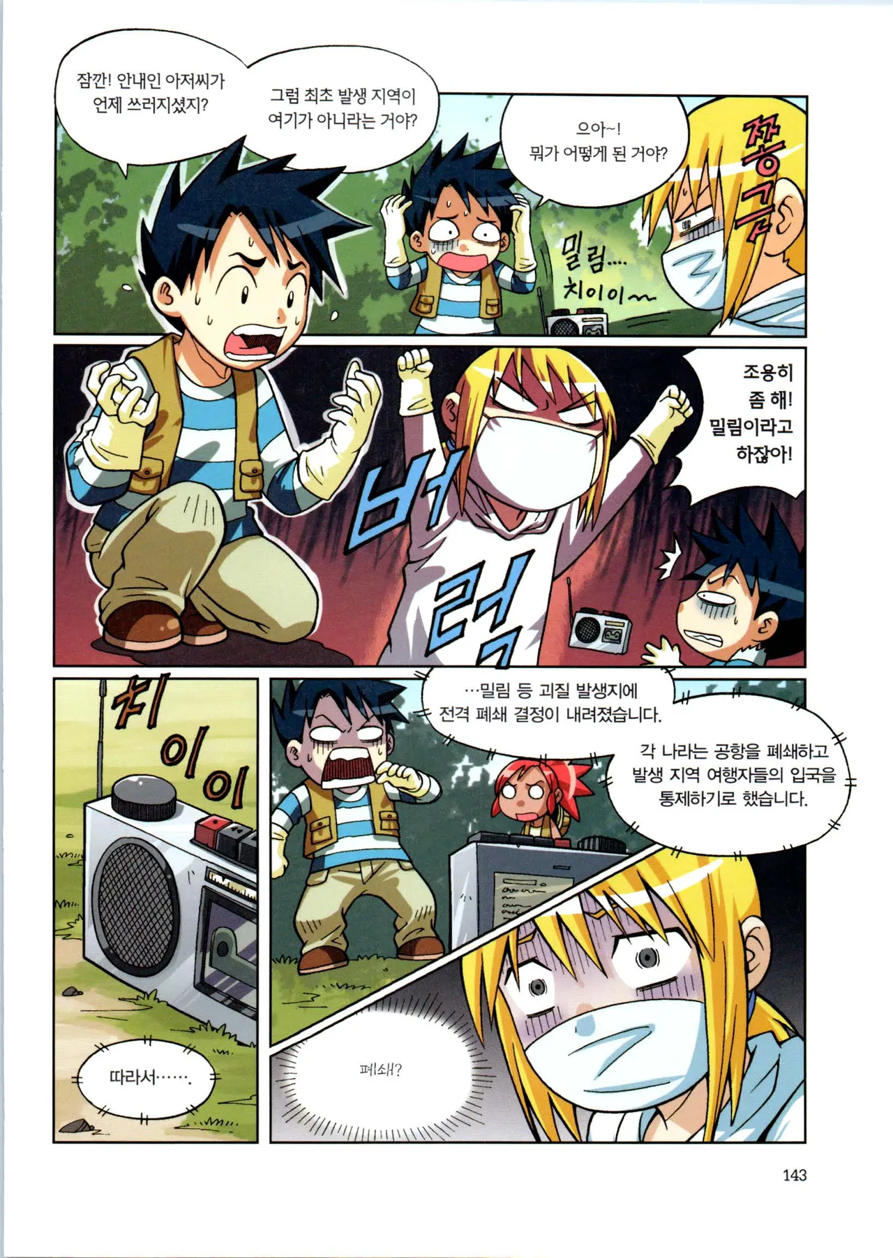 Manga Page 145