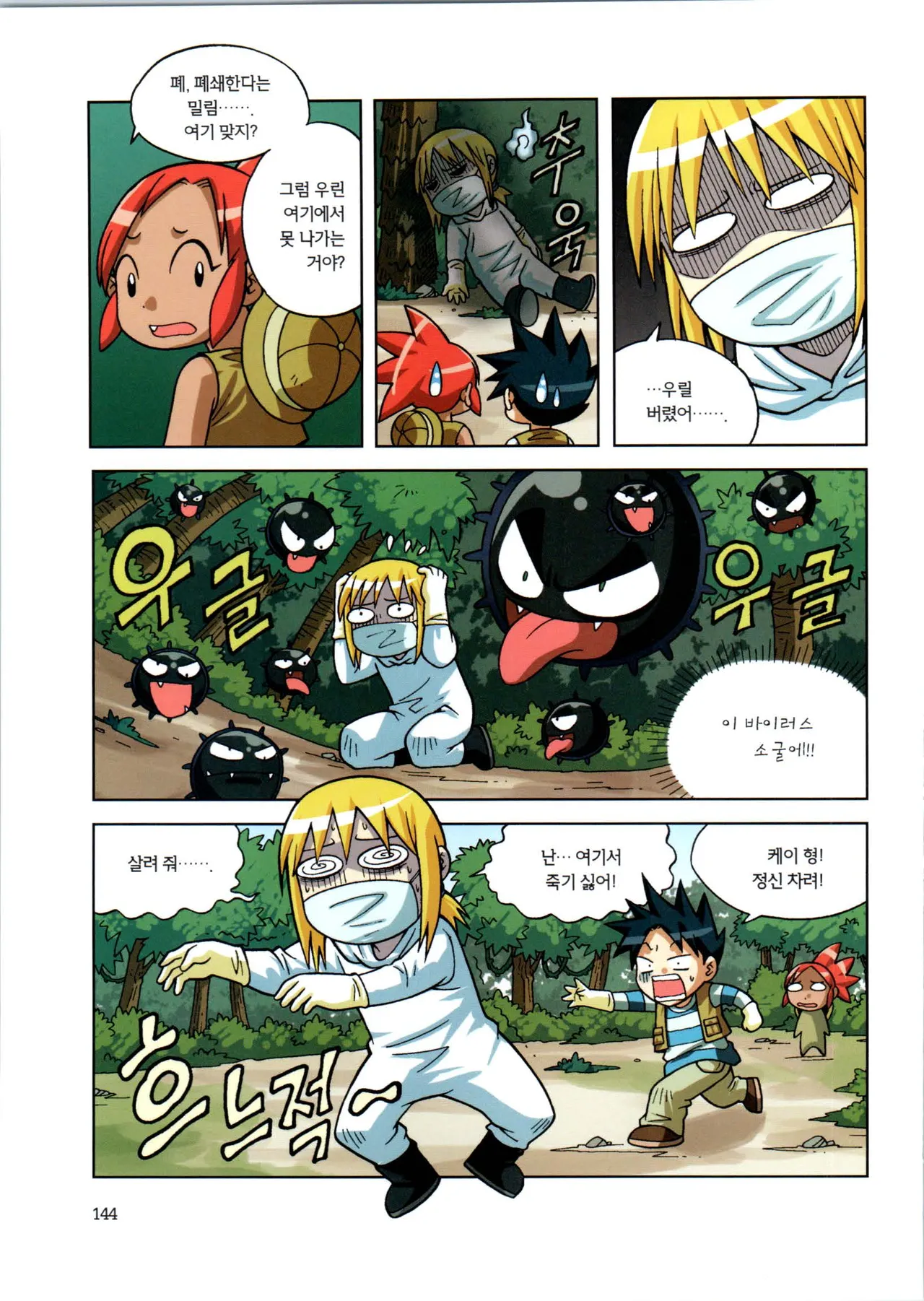 Manga Page 146