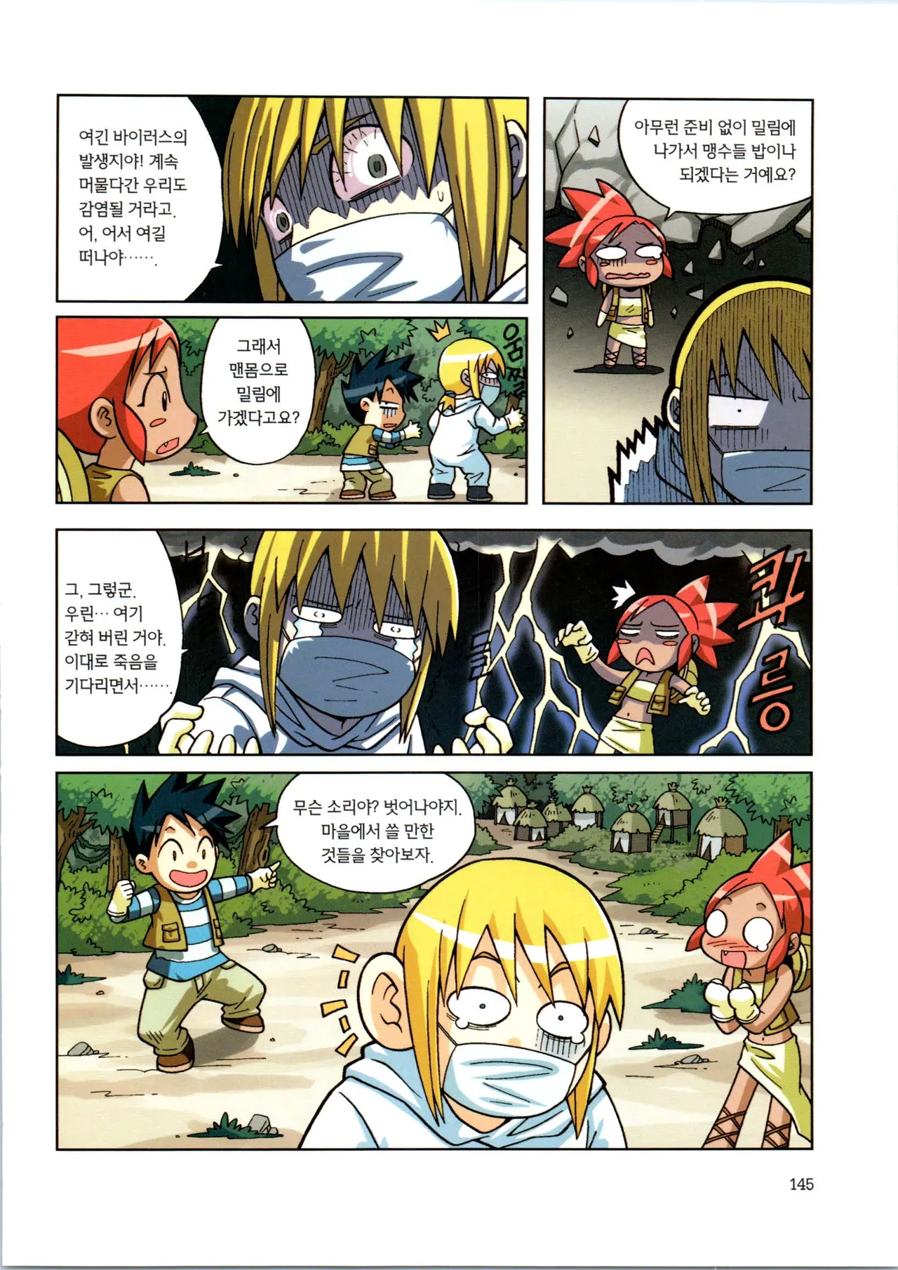 Manga Page 147