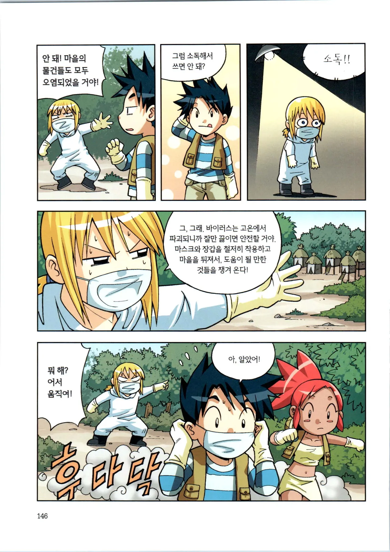Manga Page 148