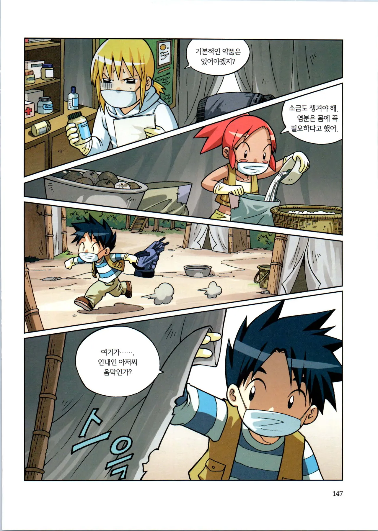 Manga Page 149