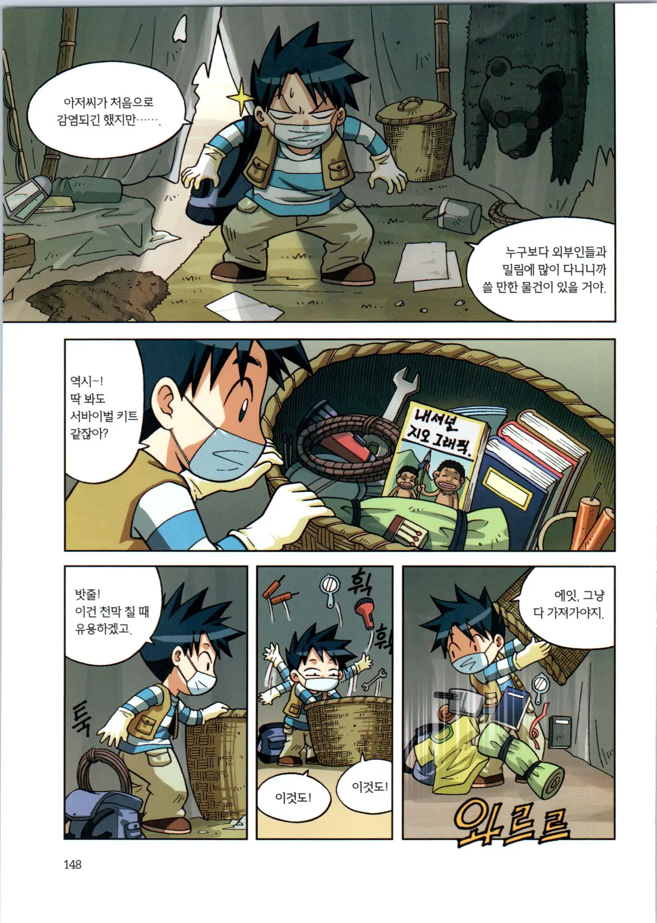 Manga Page 150