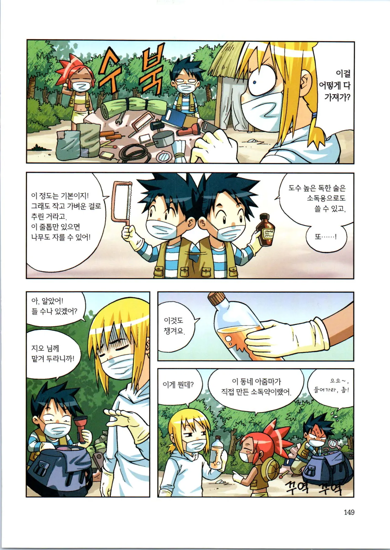 Manga Page 151